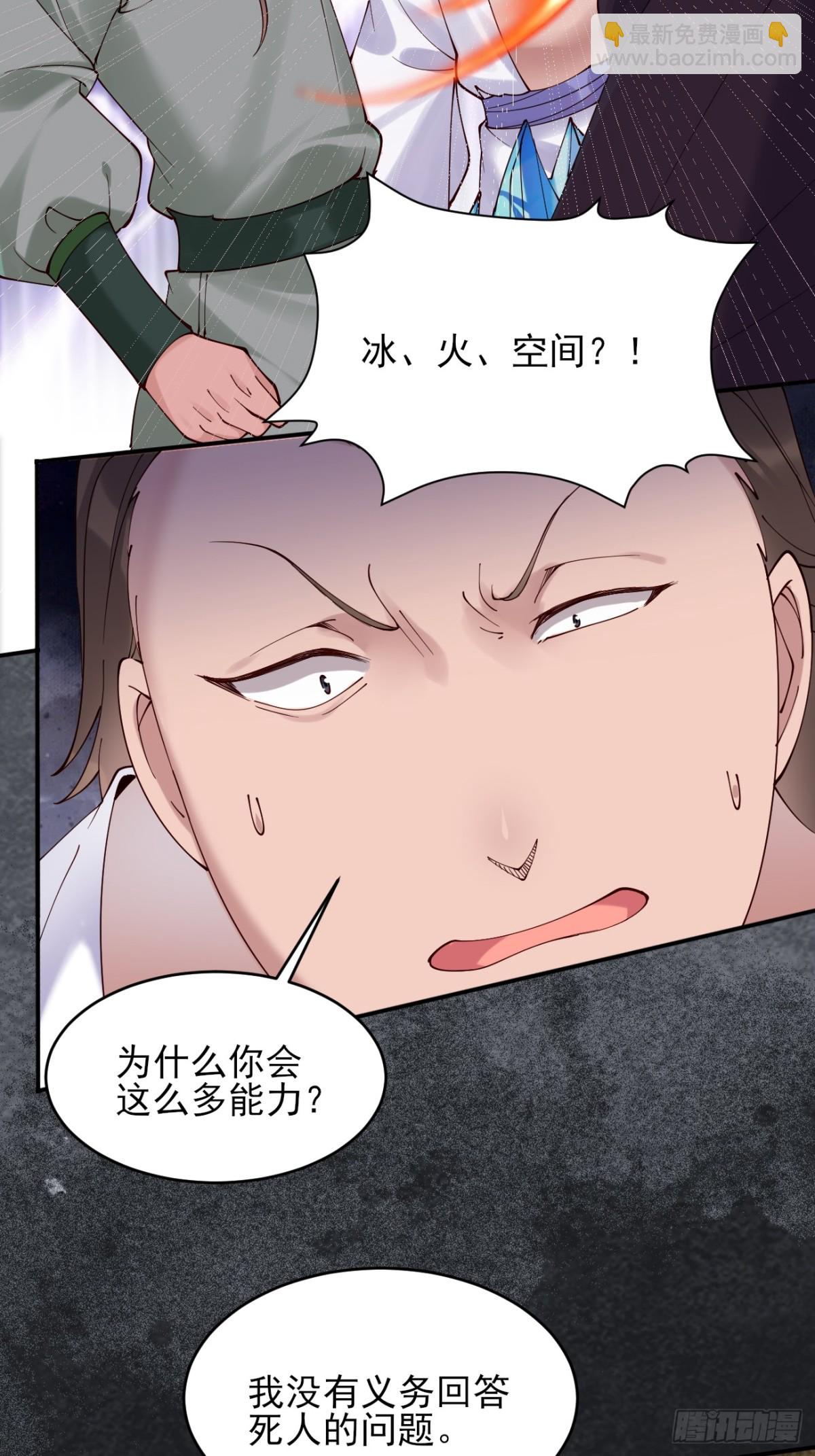 142 你不喜欢我吗？-第142话