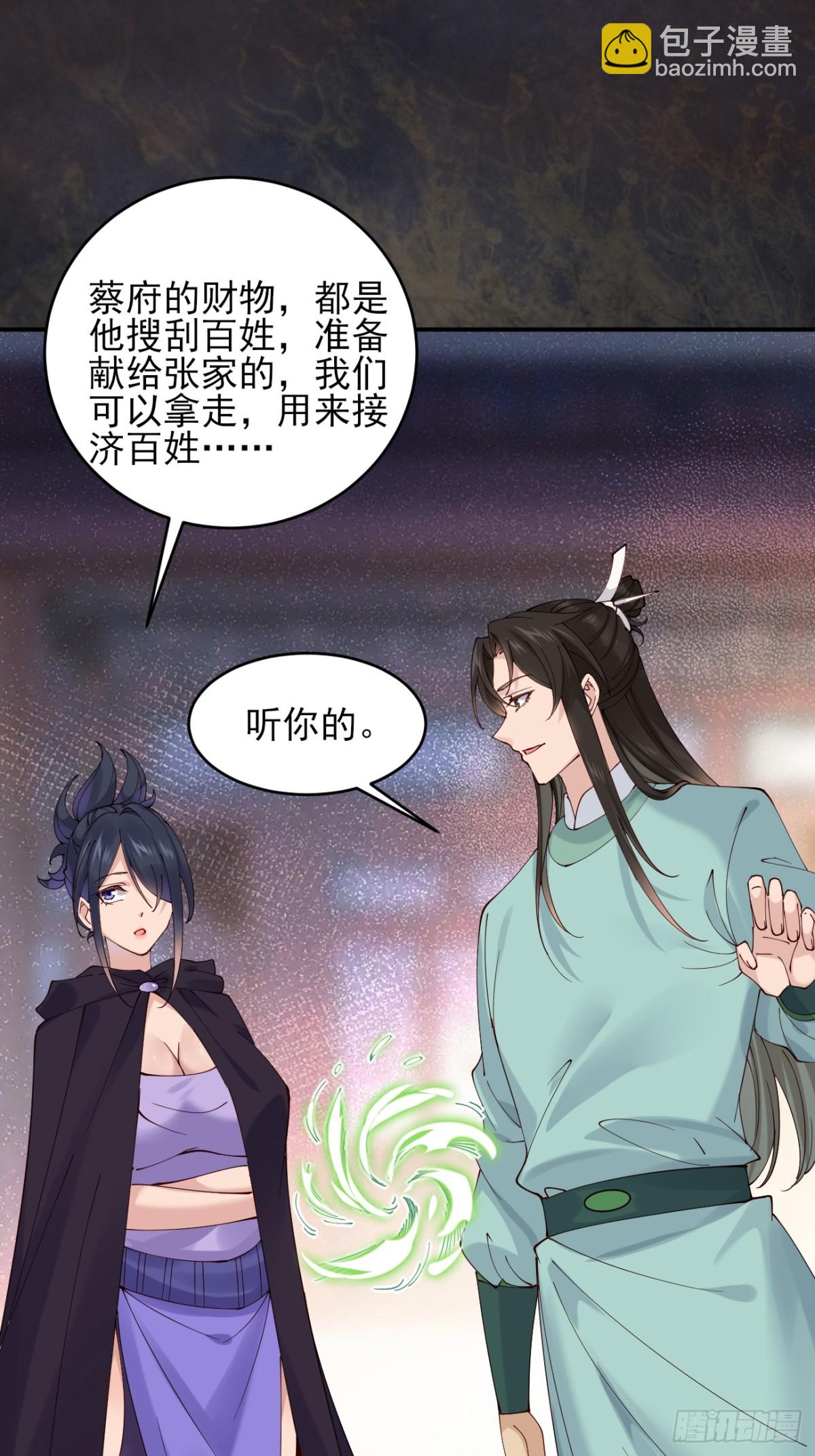 142 你不喜欢我吗？-第142话