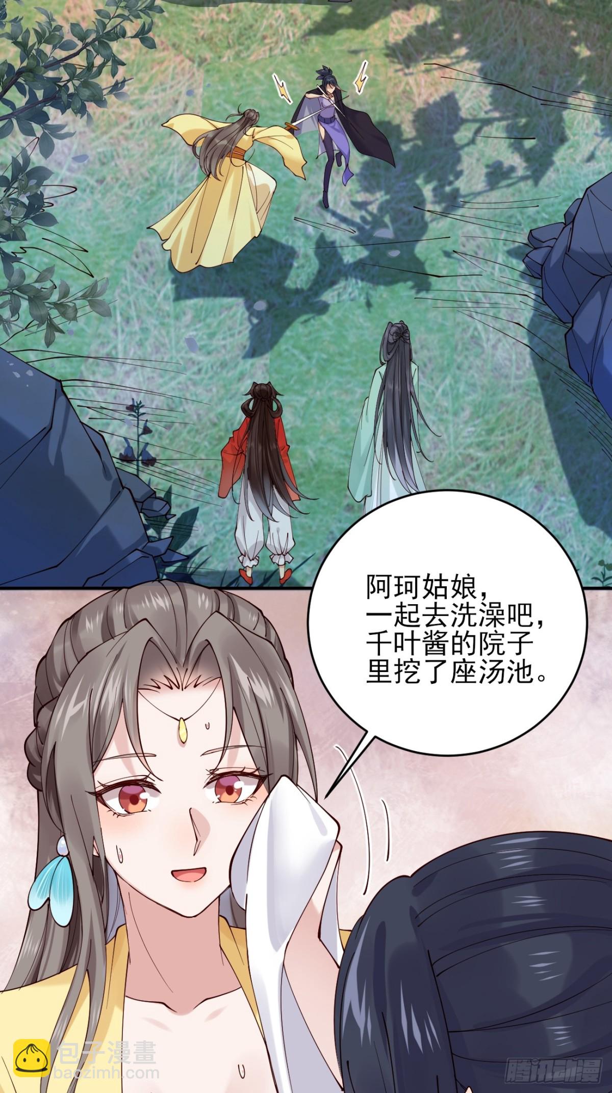 142 你不喜欢我吗？-第142话