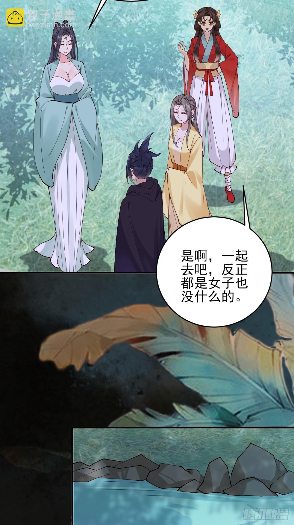 142 你不喜欢我吗？-第142话