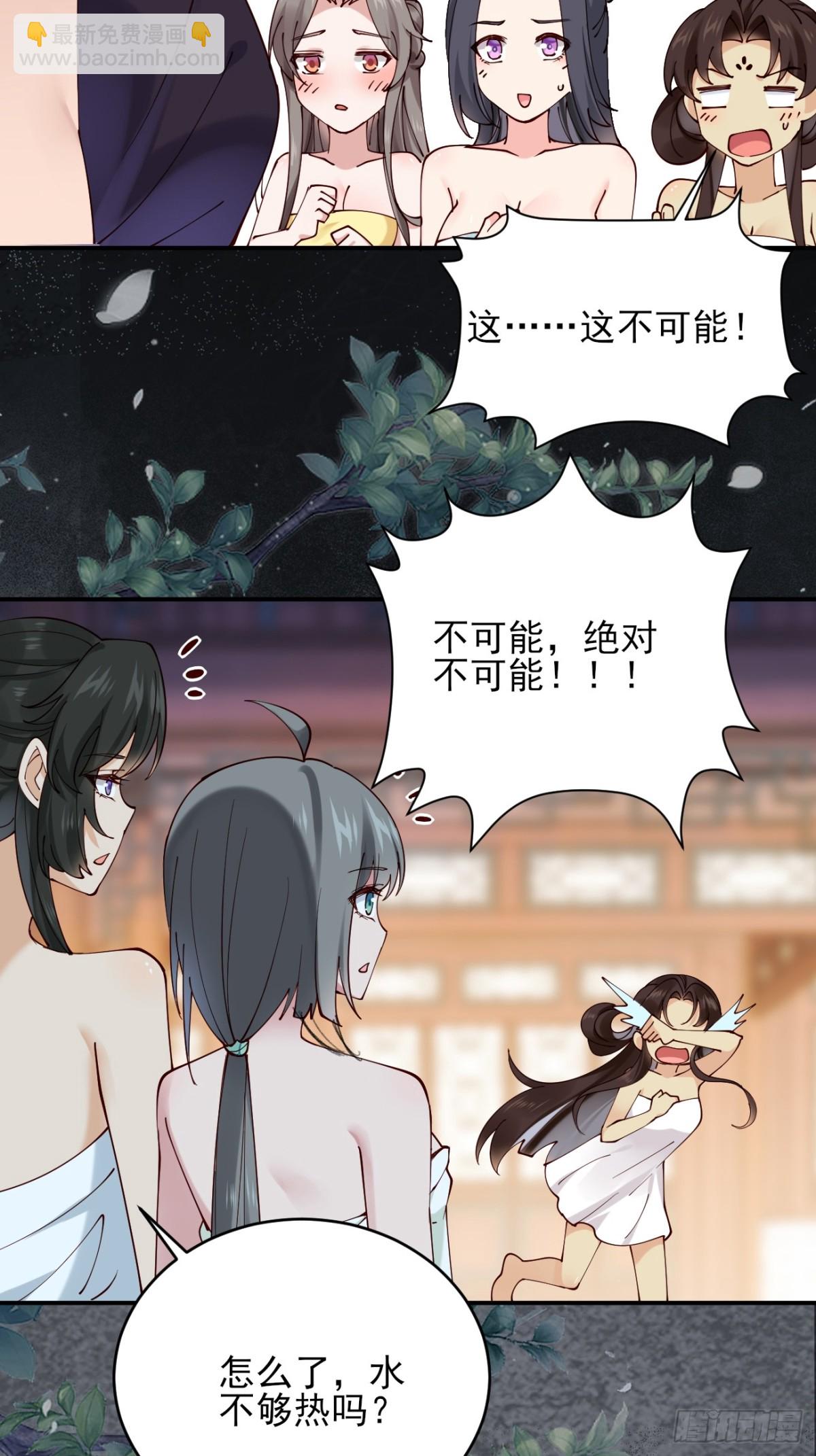 142 你不喜欢我吗？-第142话