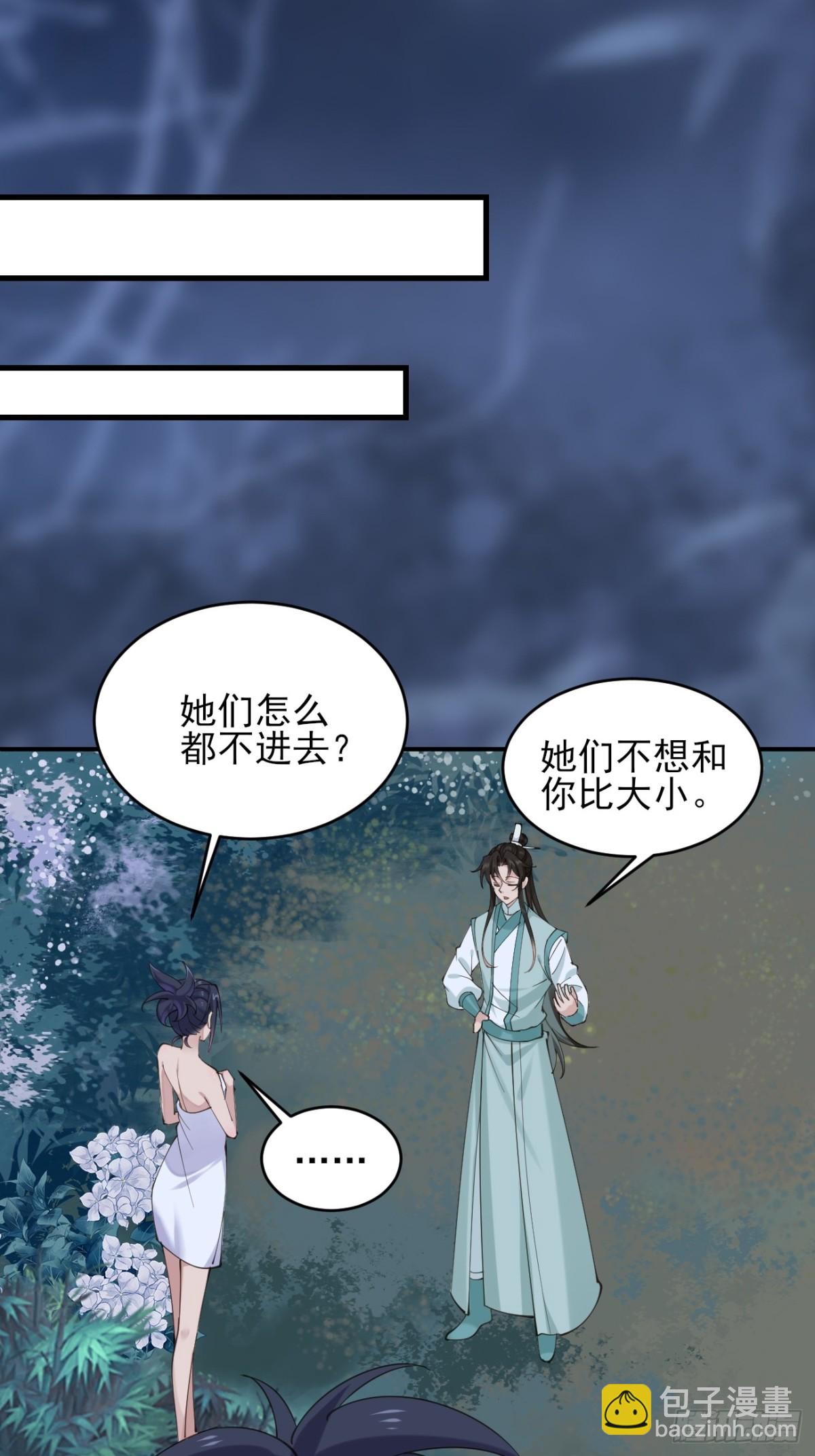 142 你不喜欢我吗？-第142话