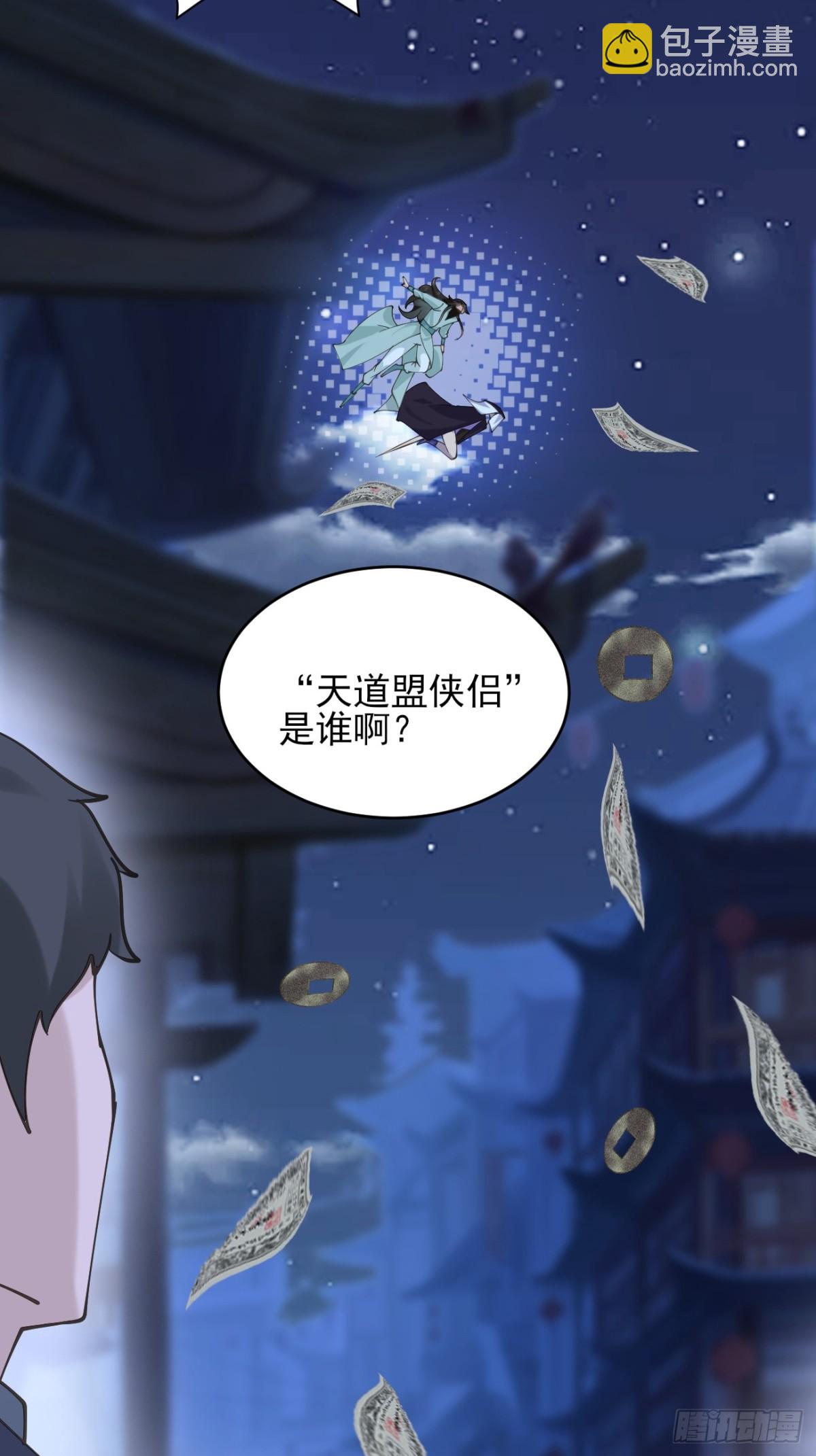 142 你不喜欢我吗？-第142话