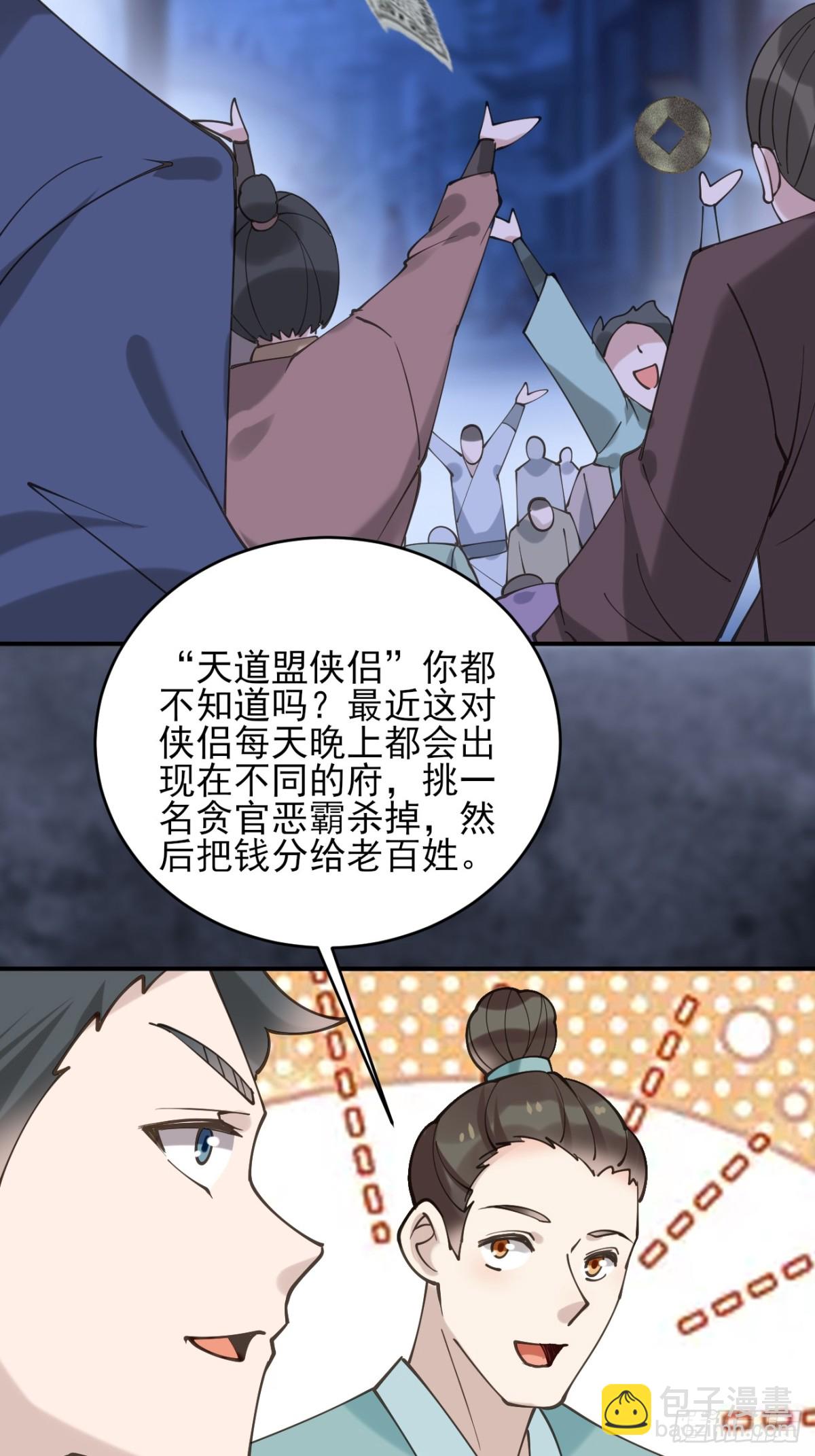 142 你不喜欢我吗？-第142话