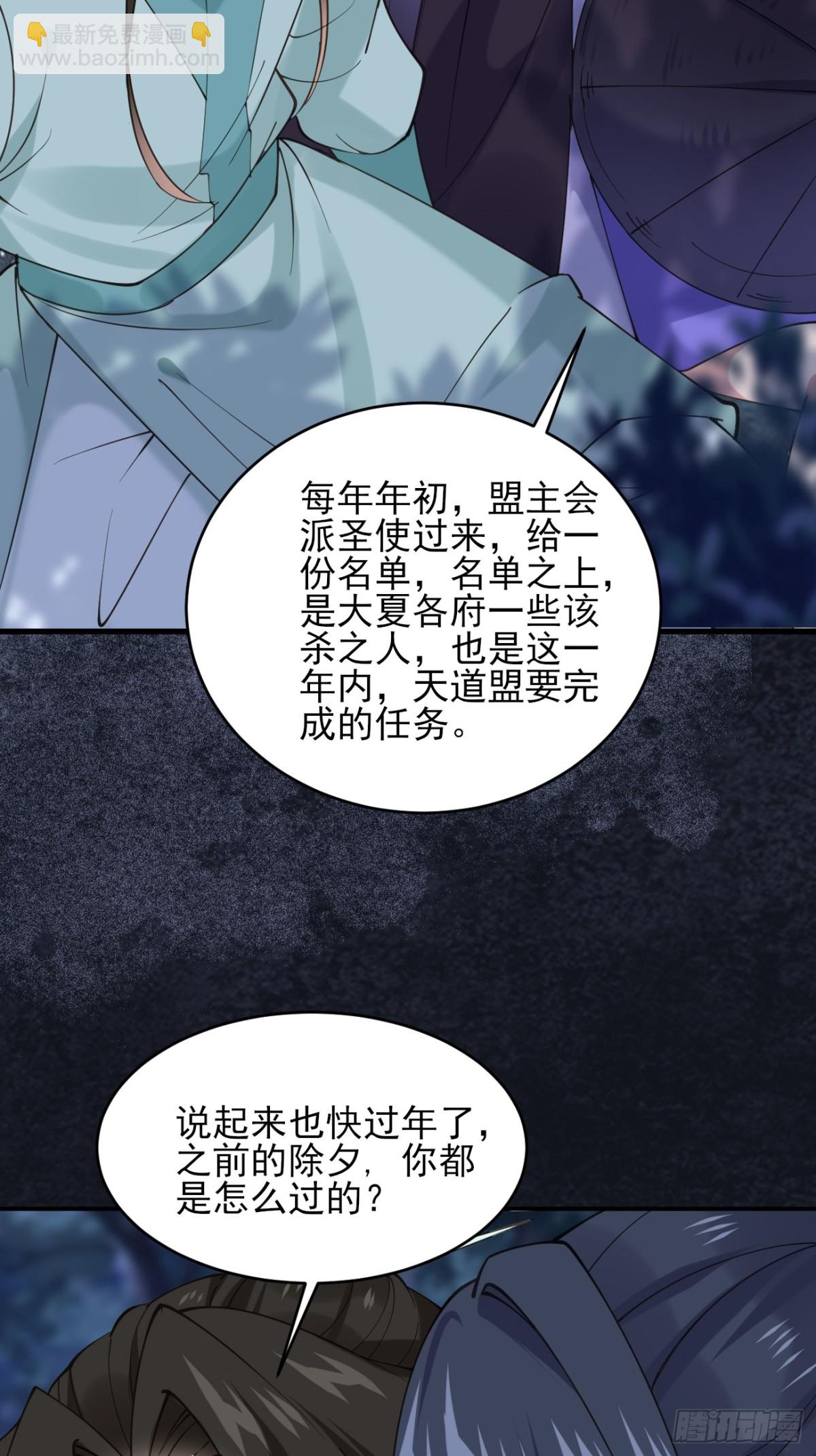 142 你不喜欢我吗？-第142话