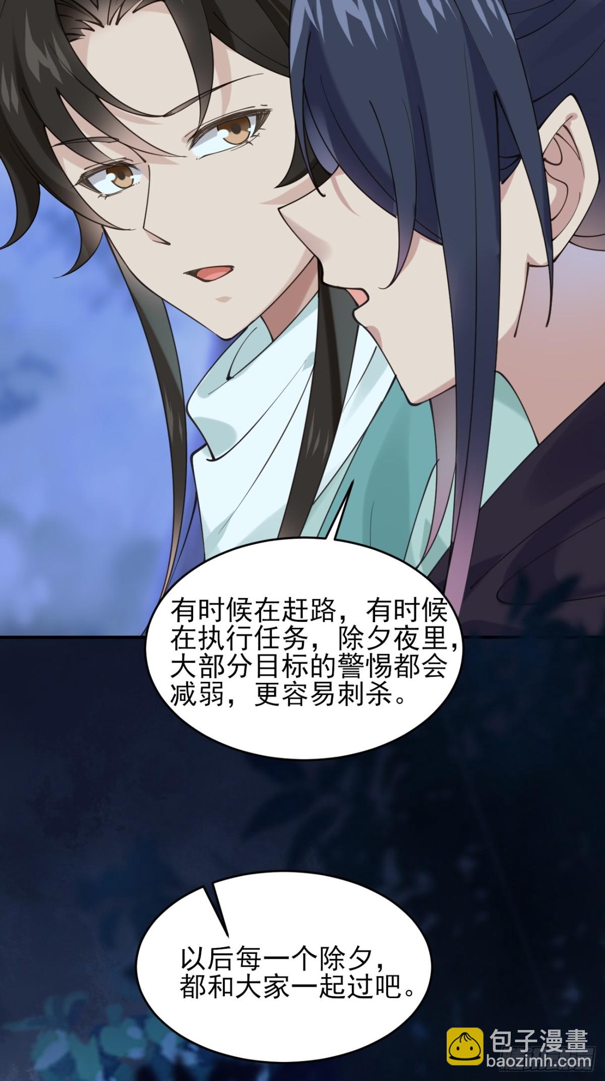 142 你不喜欢我吗？-第142话