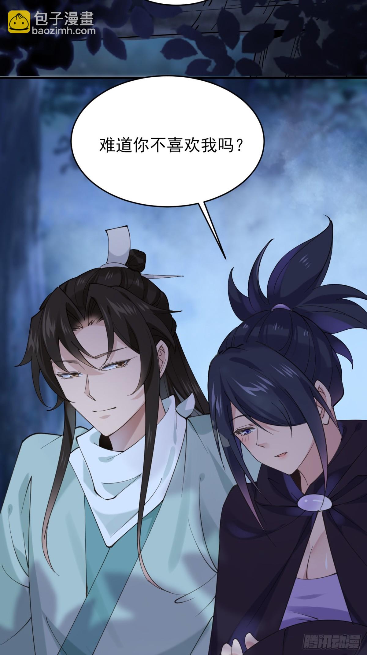 142 你不喜欢我吗？-第142话