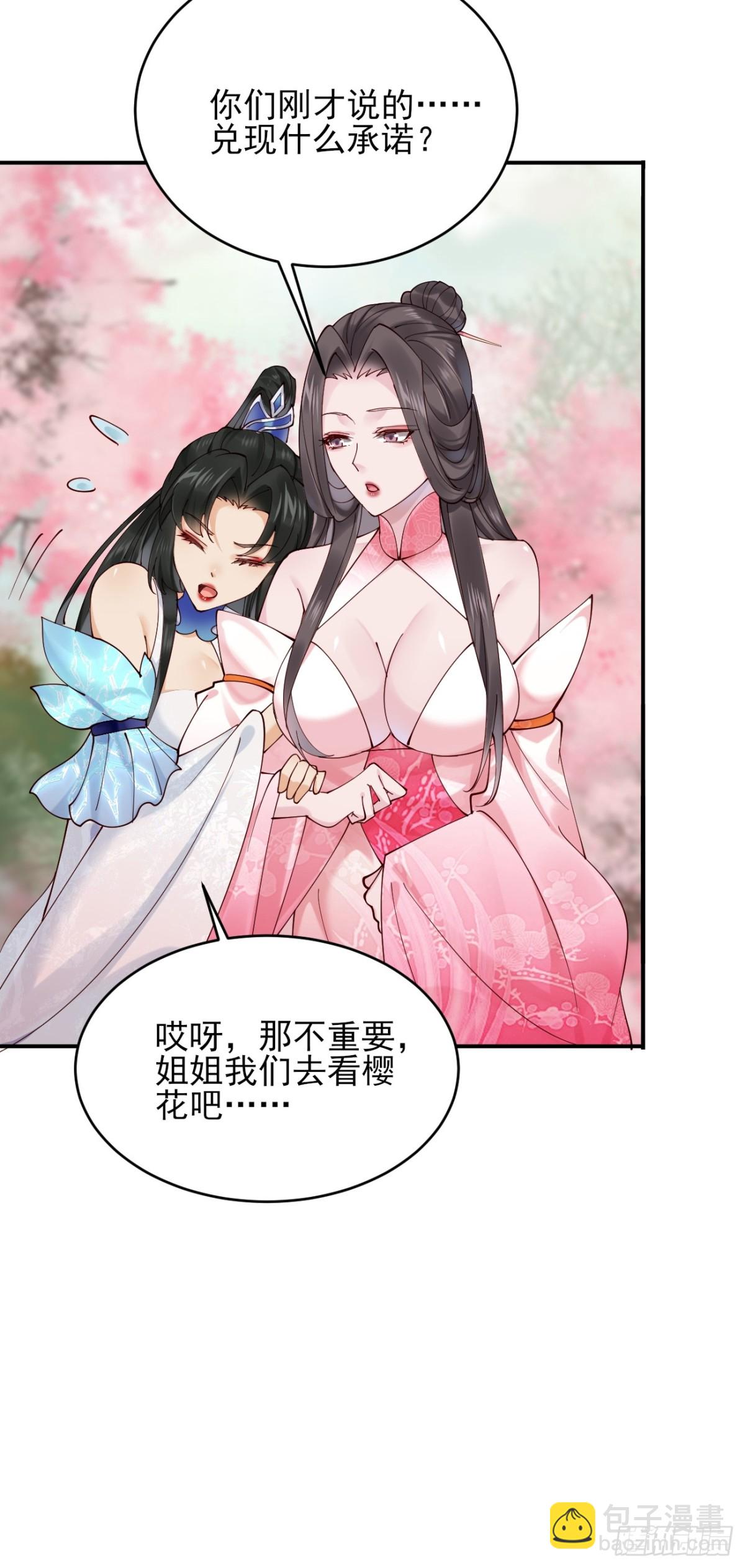 144 贵妃娘娘回家-第144话