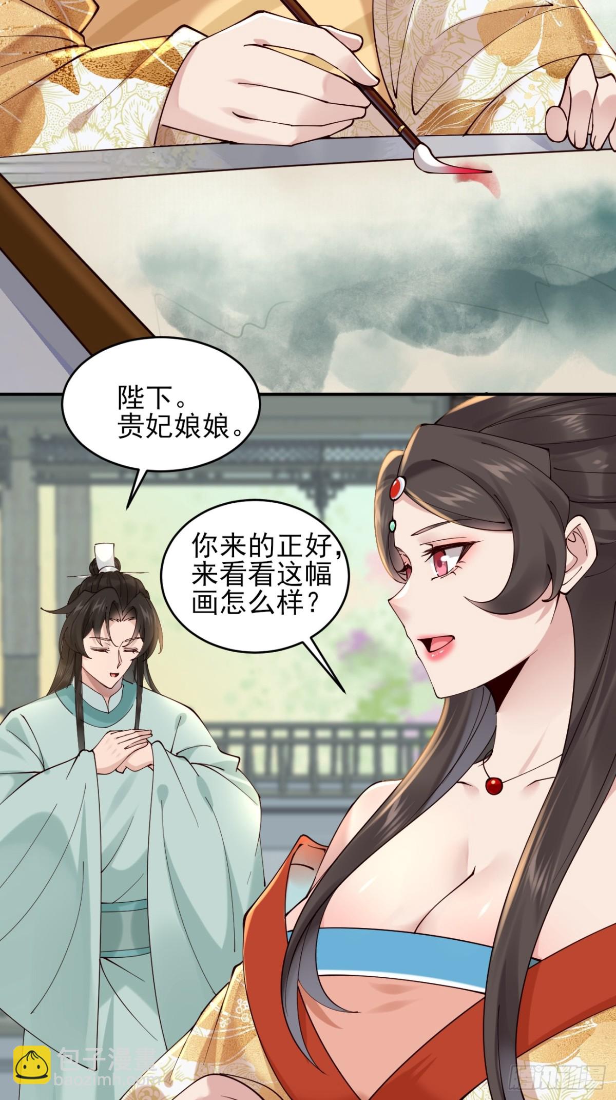 144 贵妃娘娘回家-第144话