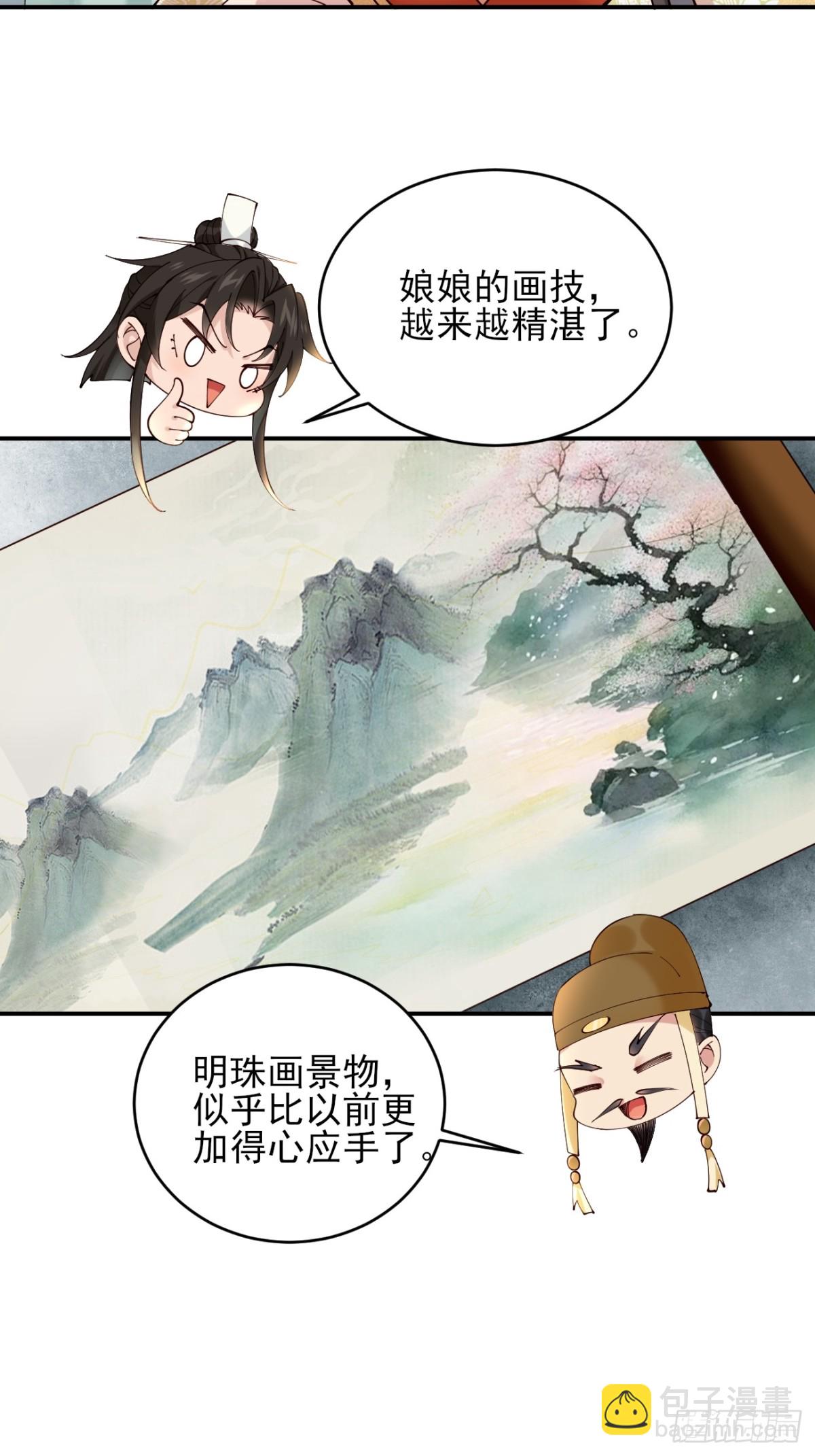 144 贵妃娘娘回家-第144话