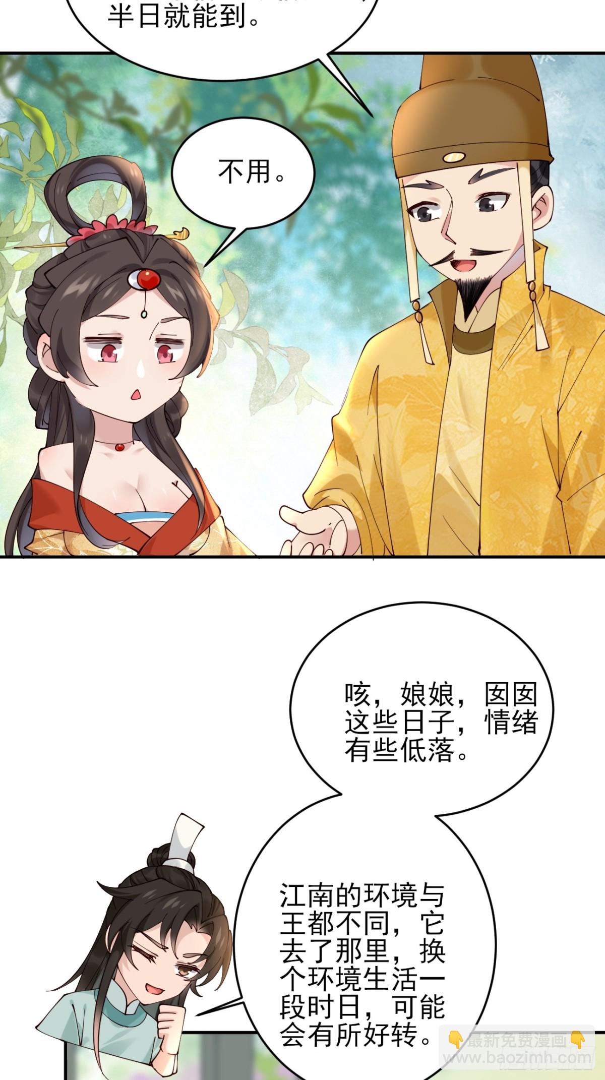 144 贵妃娘娘回家-第144话