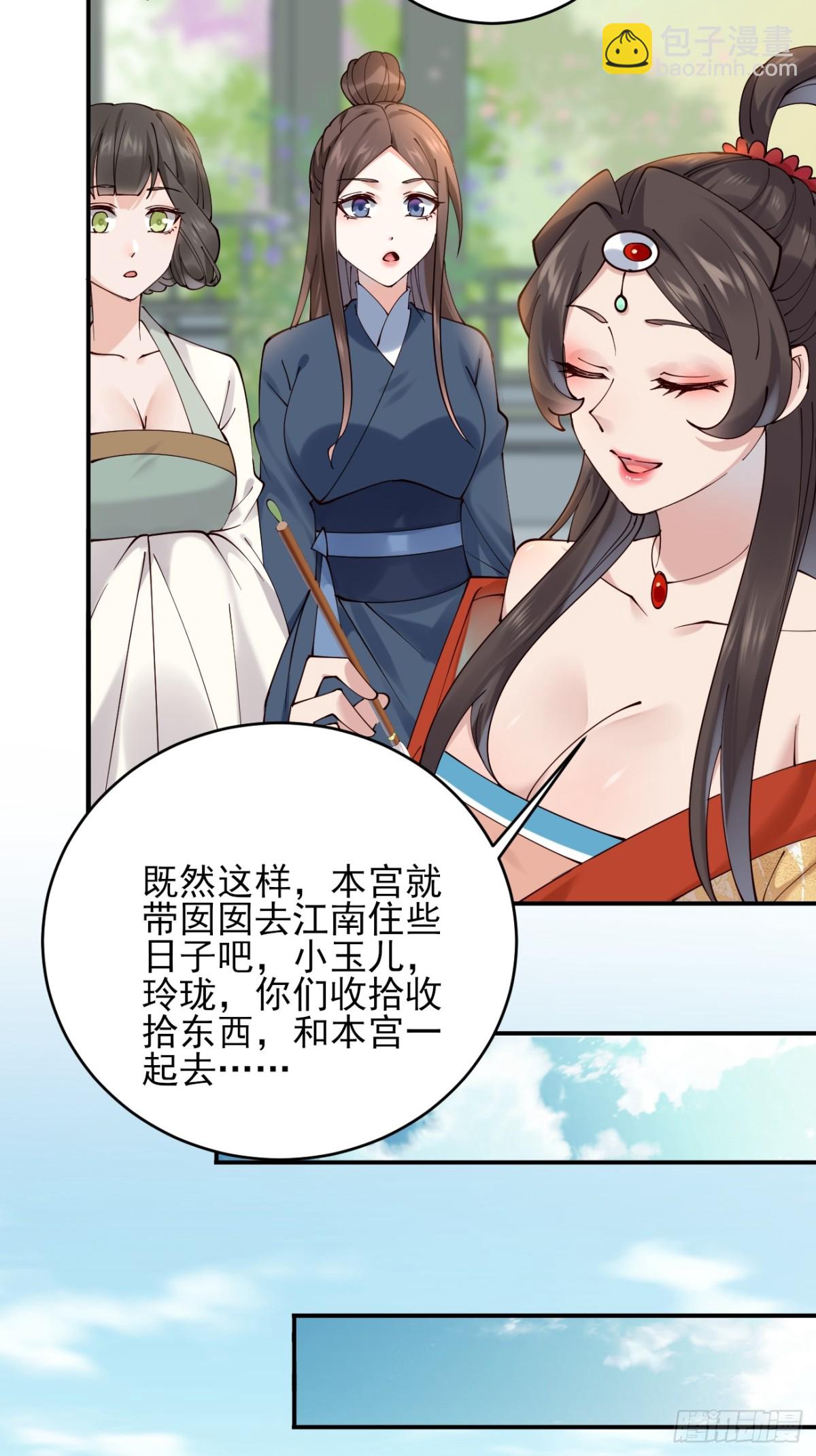 144 贵妃娘娘回家-第144话