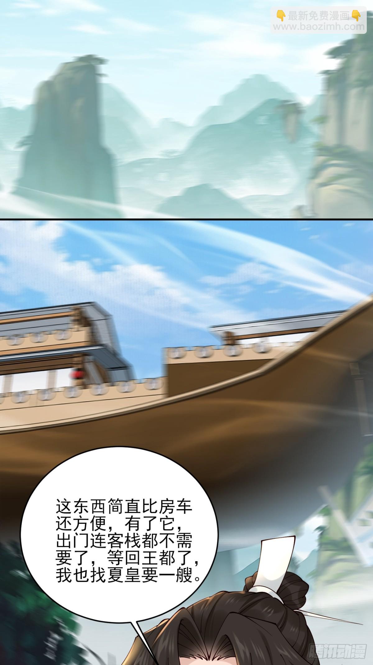 144 贵妃娘娘回家-第144话