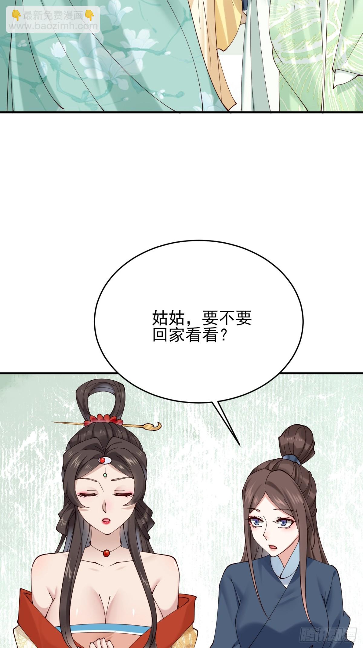 144 贵妃娘娘回家-第144话