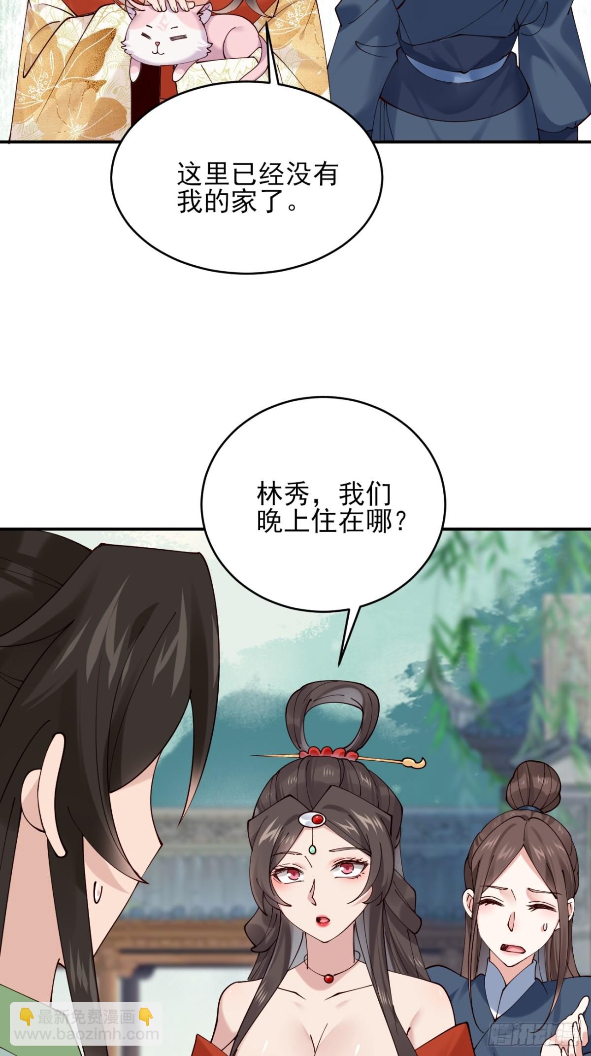 144 贵妃娘娘回家-第144话