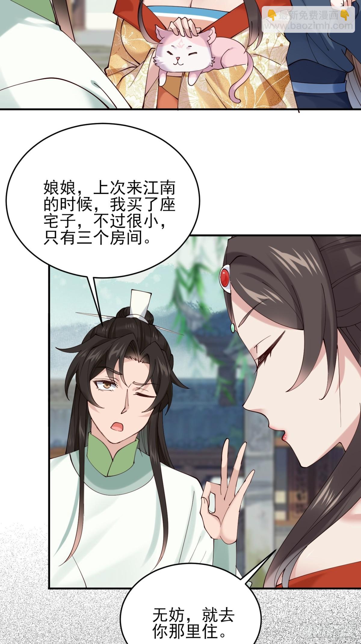 144 贵妃娘娘回家-第144话