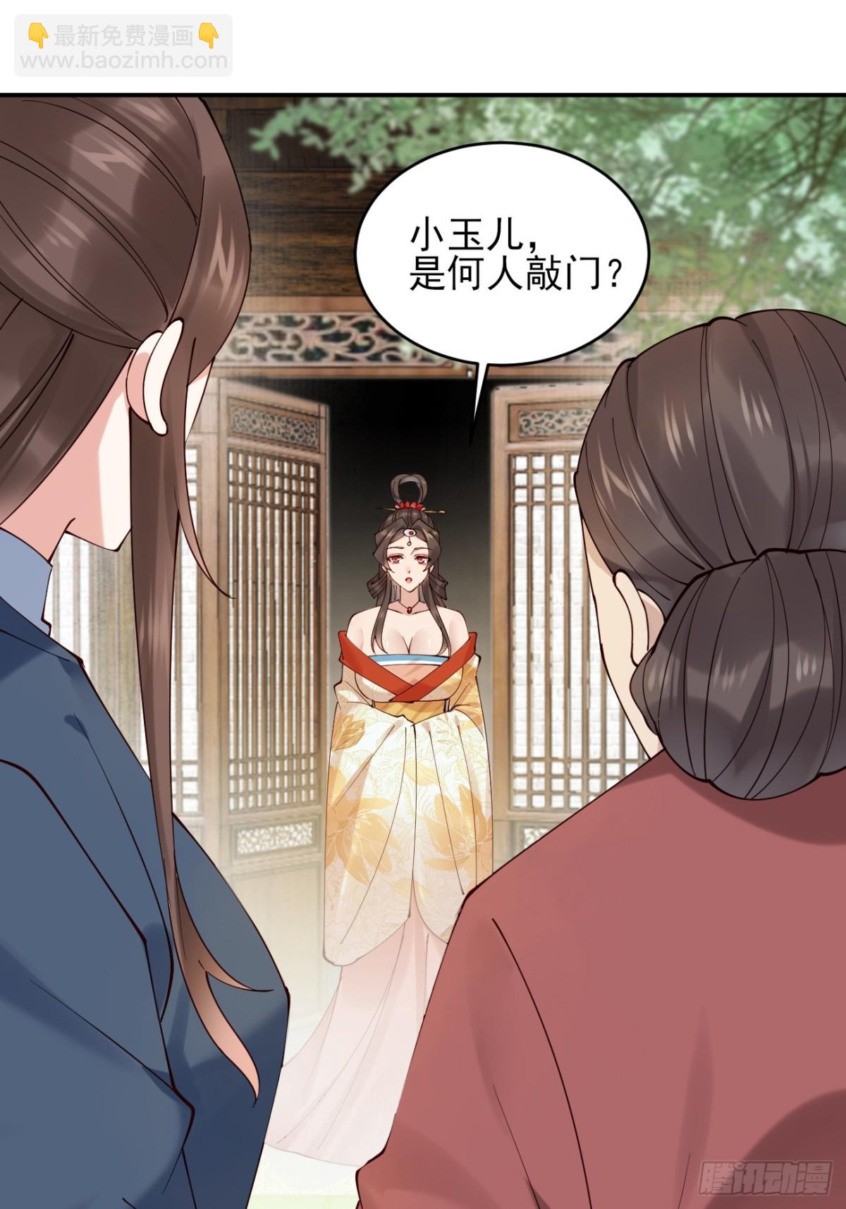 144 贵妃娘娘回家-第144话