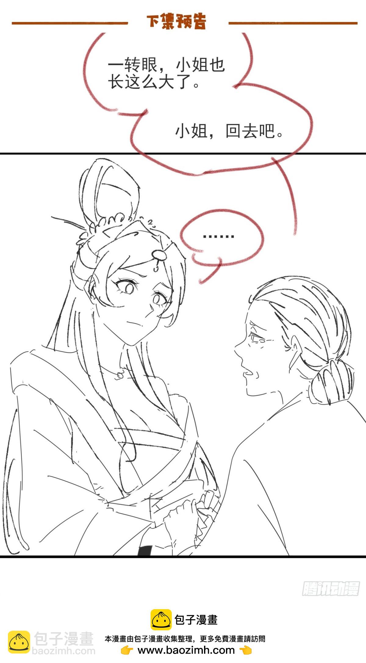 144 贵妃娘娘回家-第144话