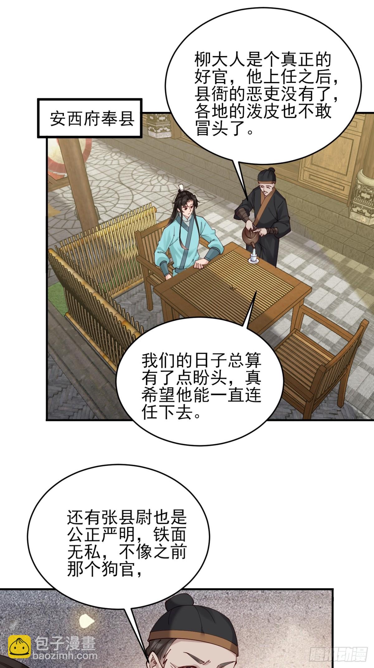 144 贵妃娘娘回家-第144话