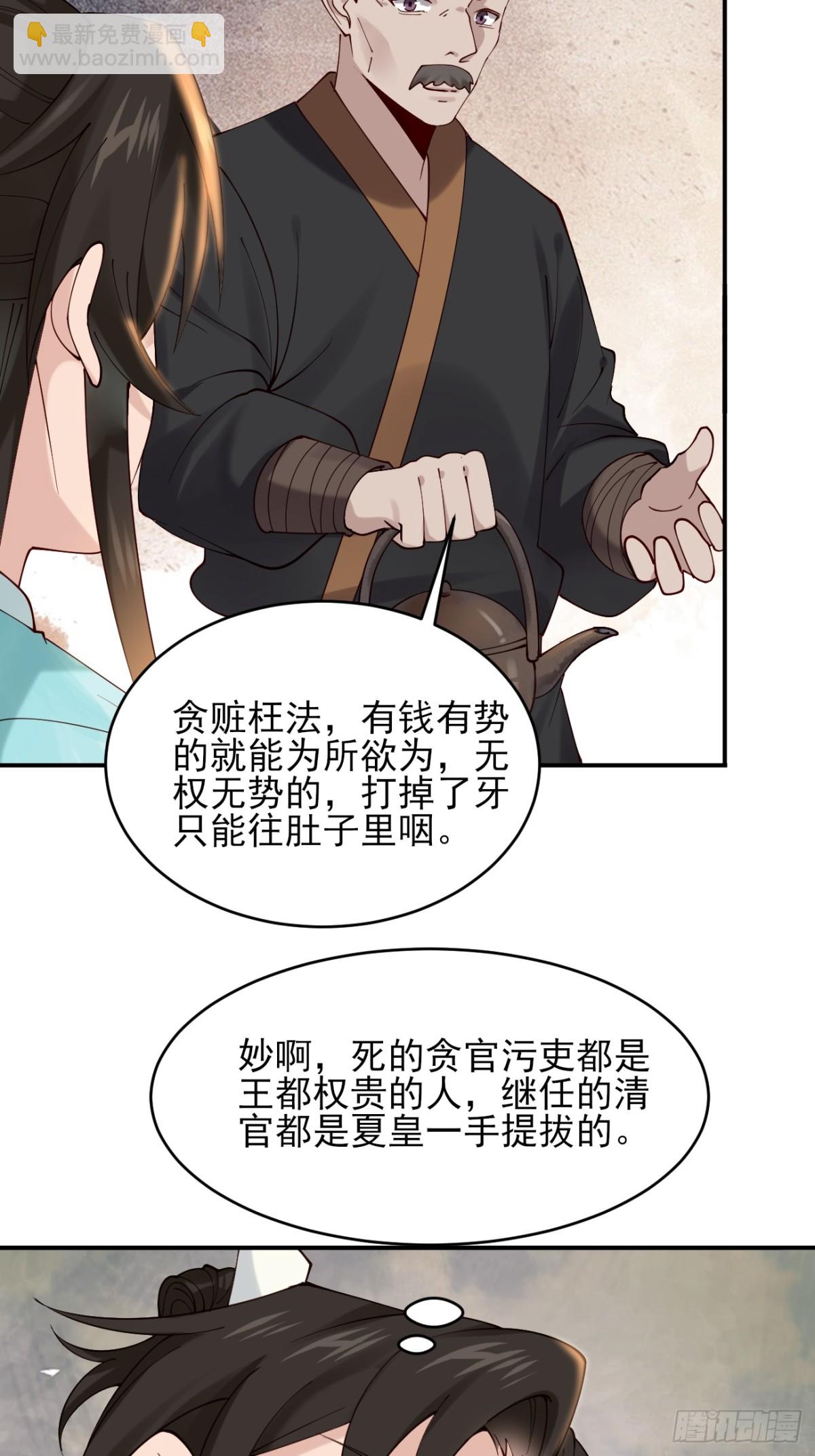 144 贵妃娘娘回家-第144话