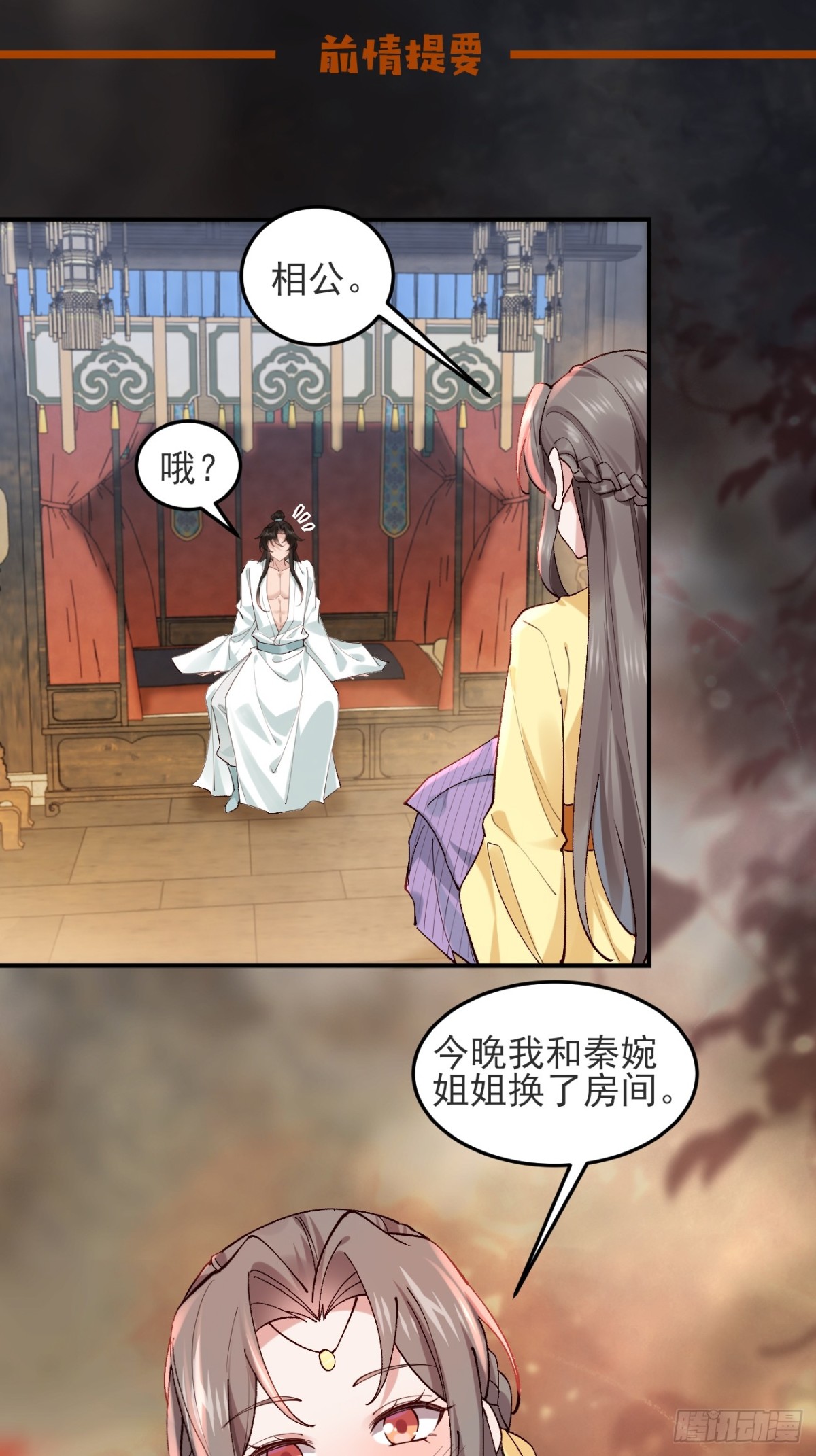 146 县令小舅子-第146话