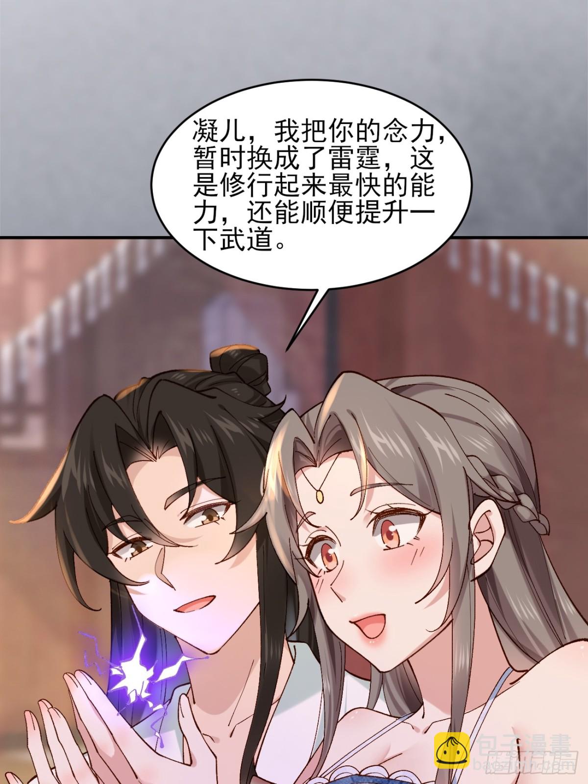 146 县令小舅子-第146话