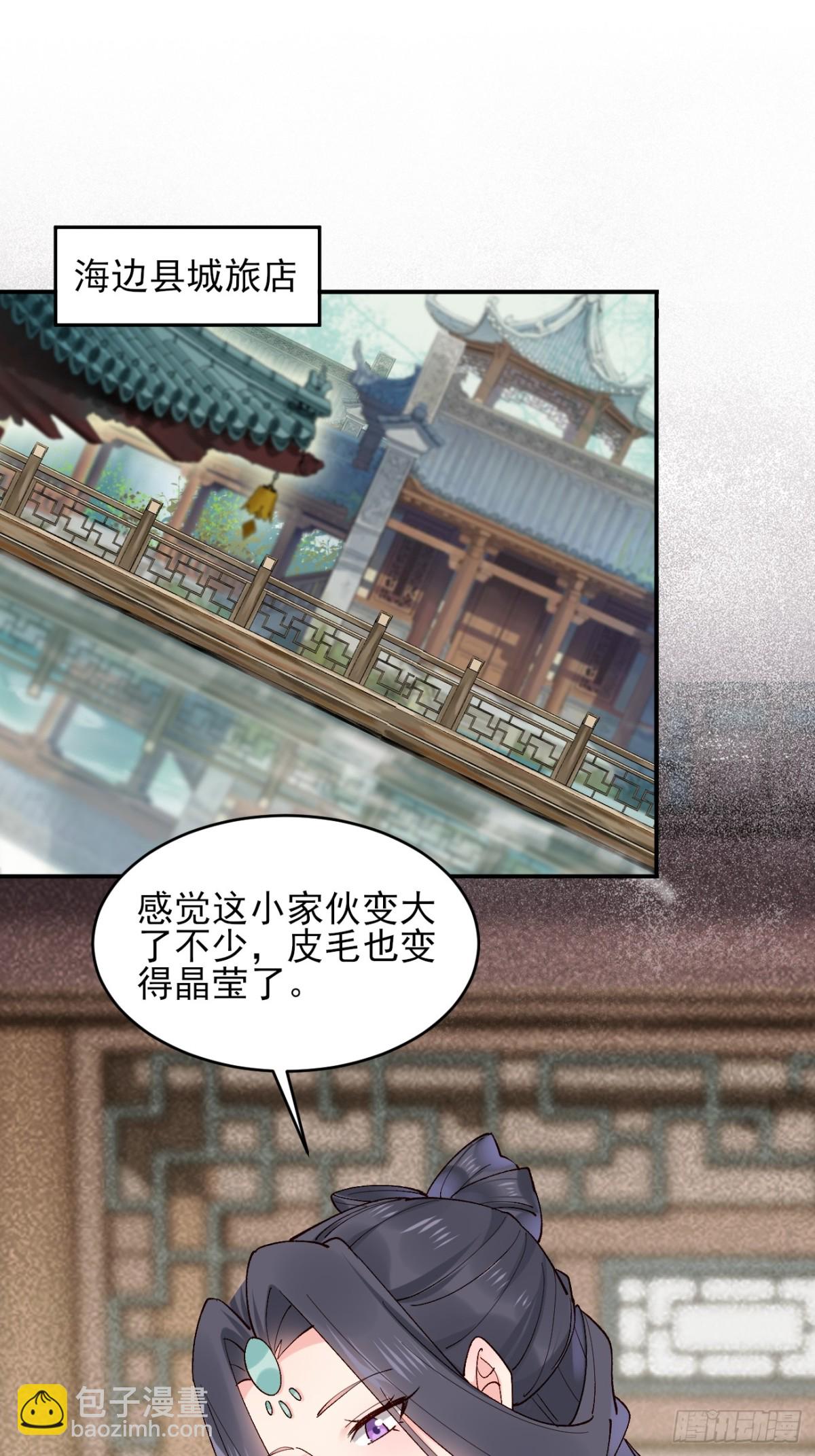 146 县令小舅子-第146话