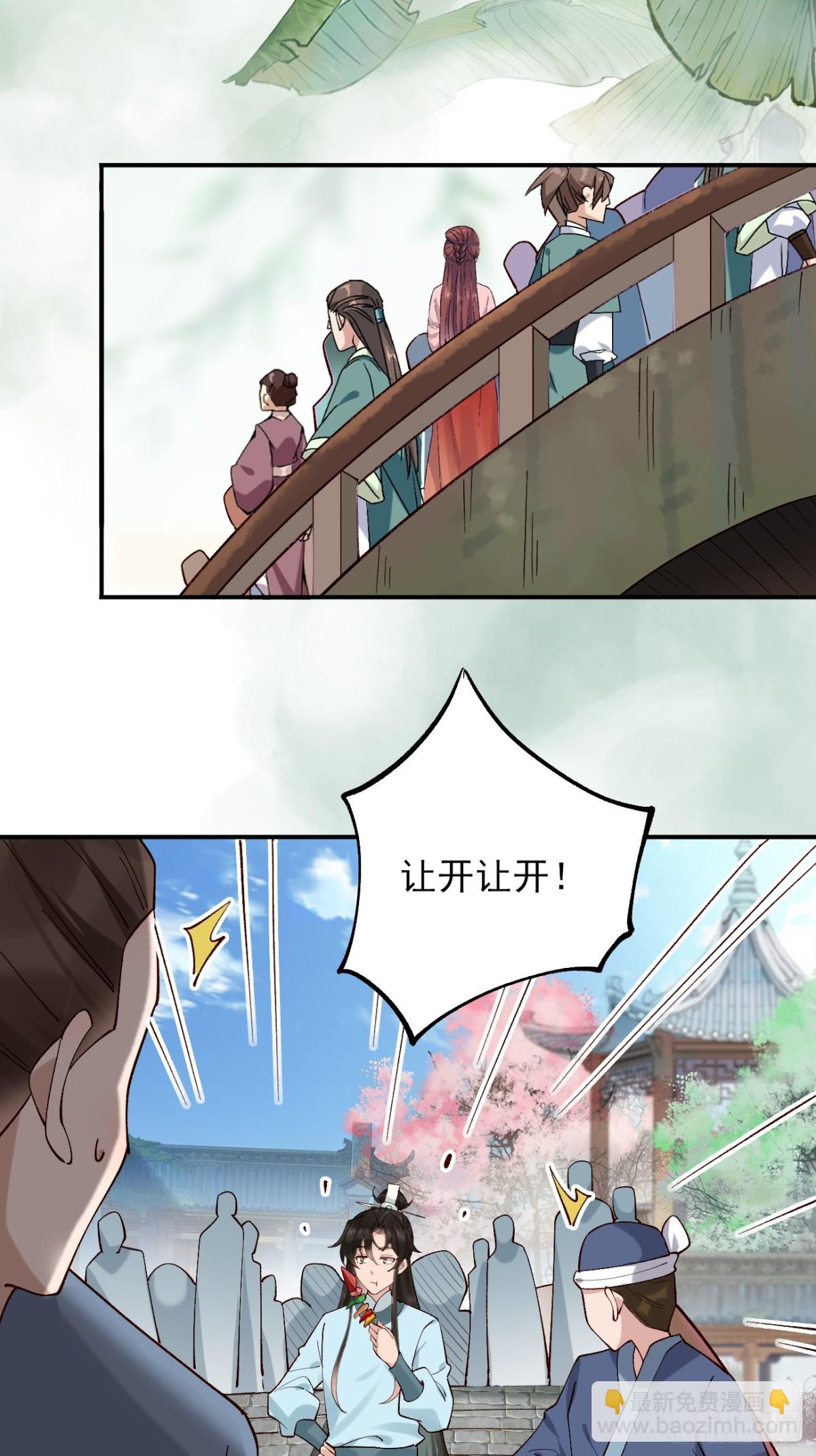 146 县令小舅子-第146话