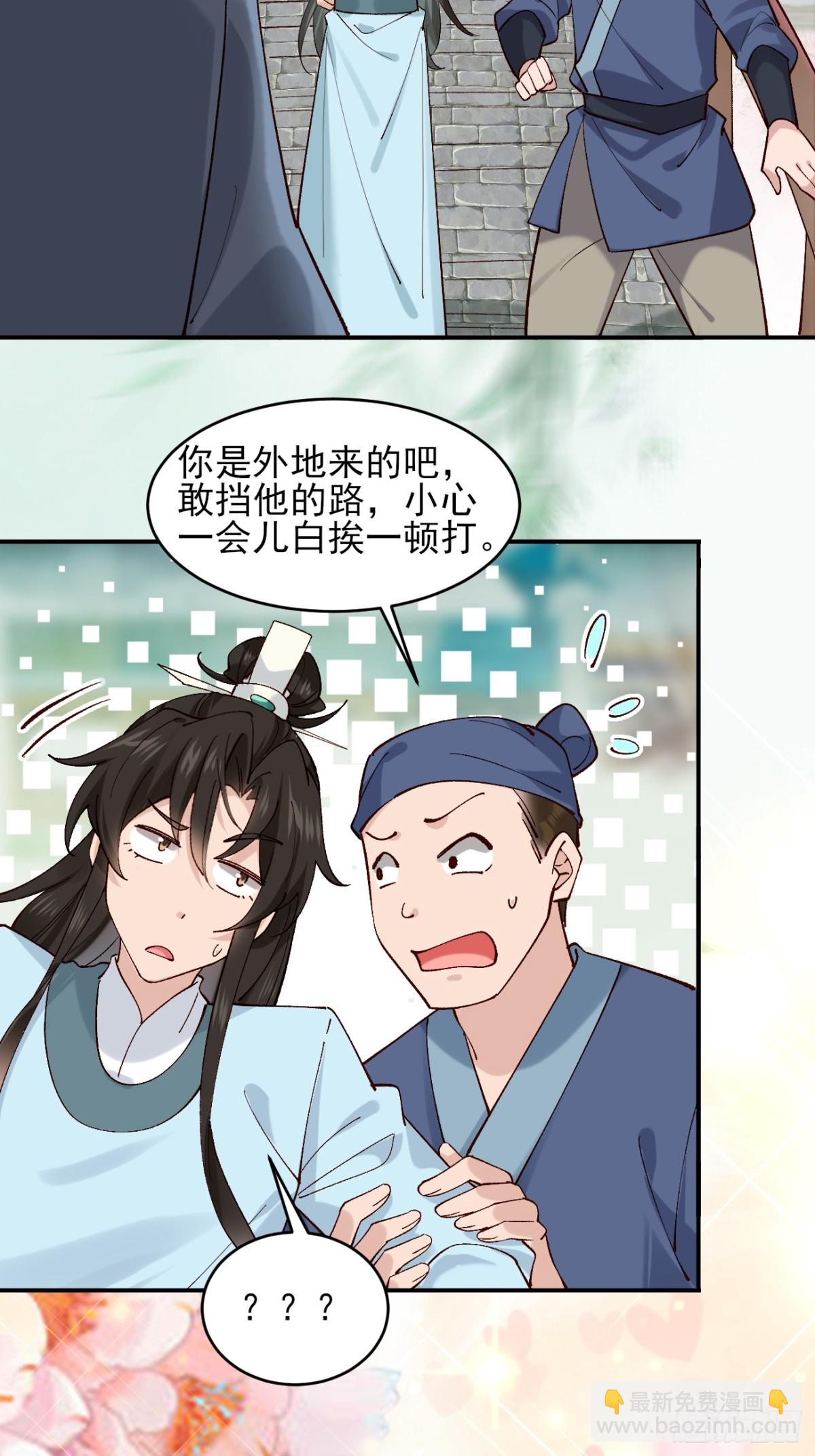 146 县令小舅子-第146话