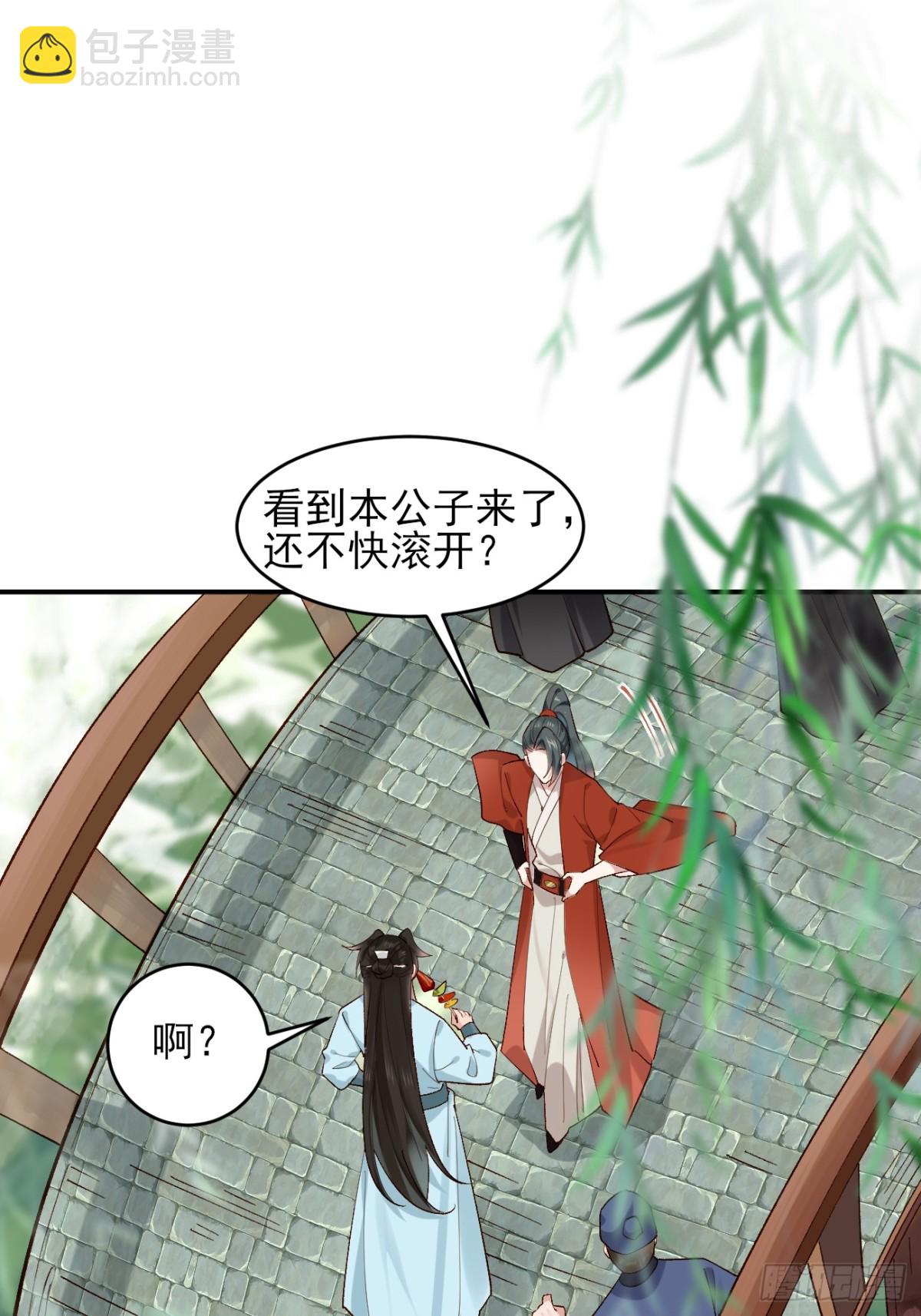 146 县令小舅子-第146话