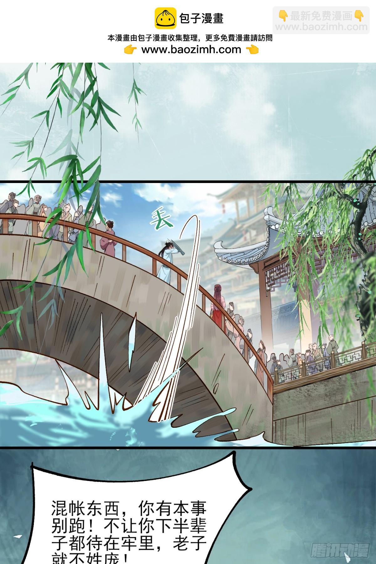 146 县令小舅子-第146话