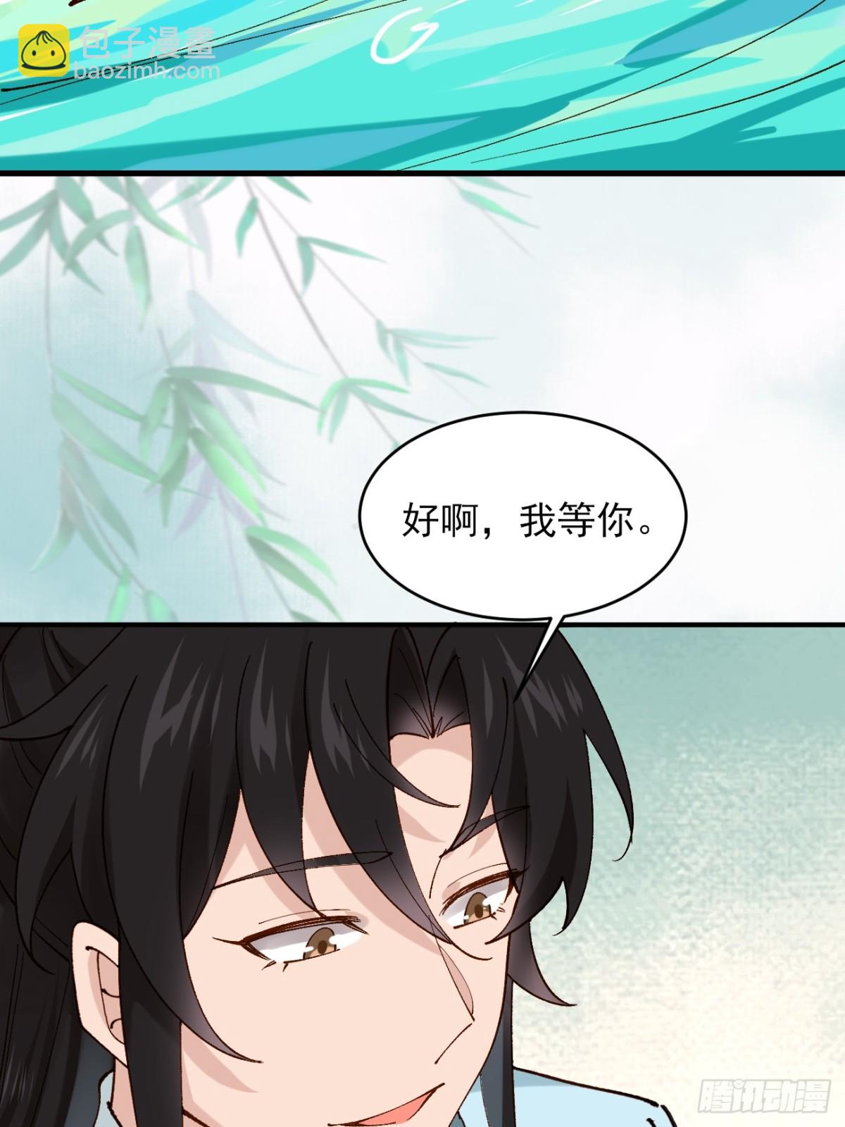 146 县令小舅子-第146话