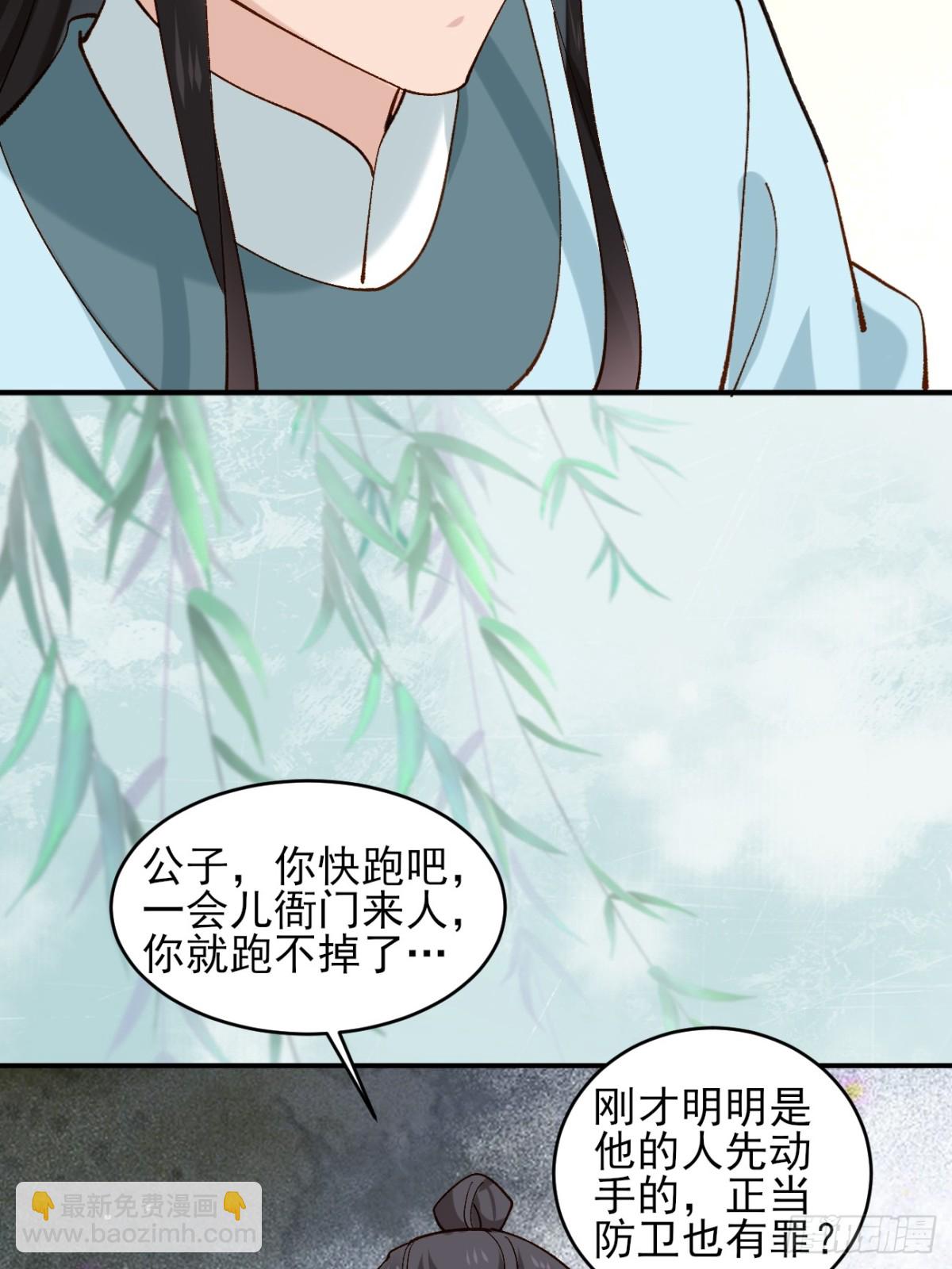 146 县令小舅子-第146话