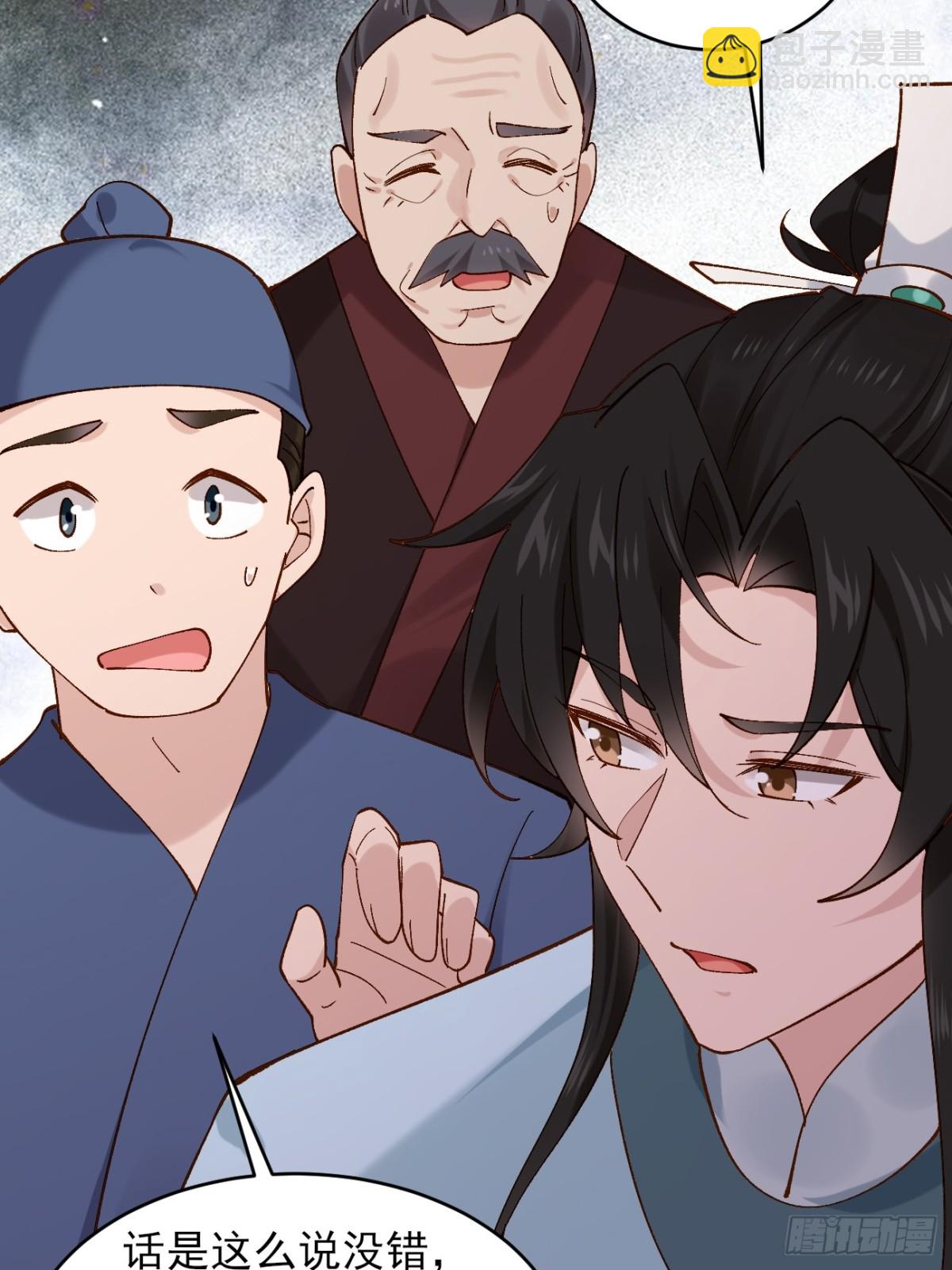 146 县令小舅子-第146话