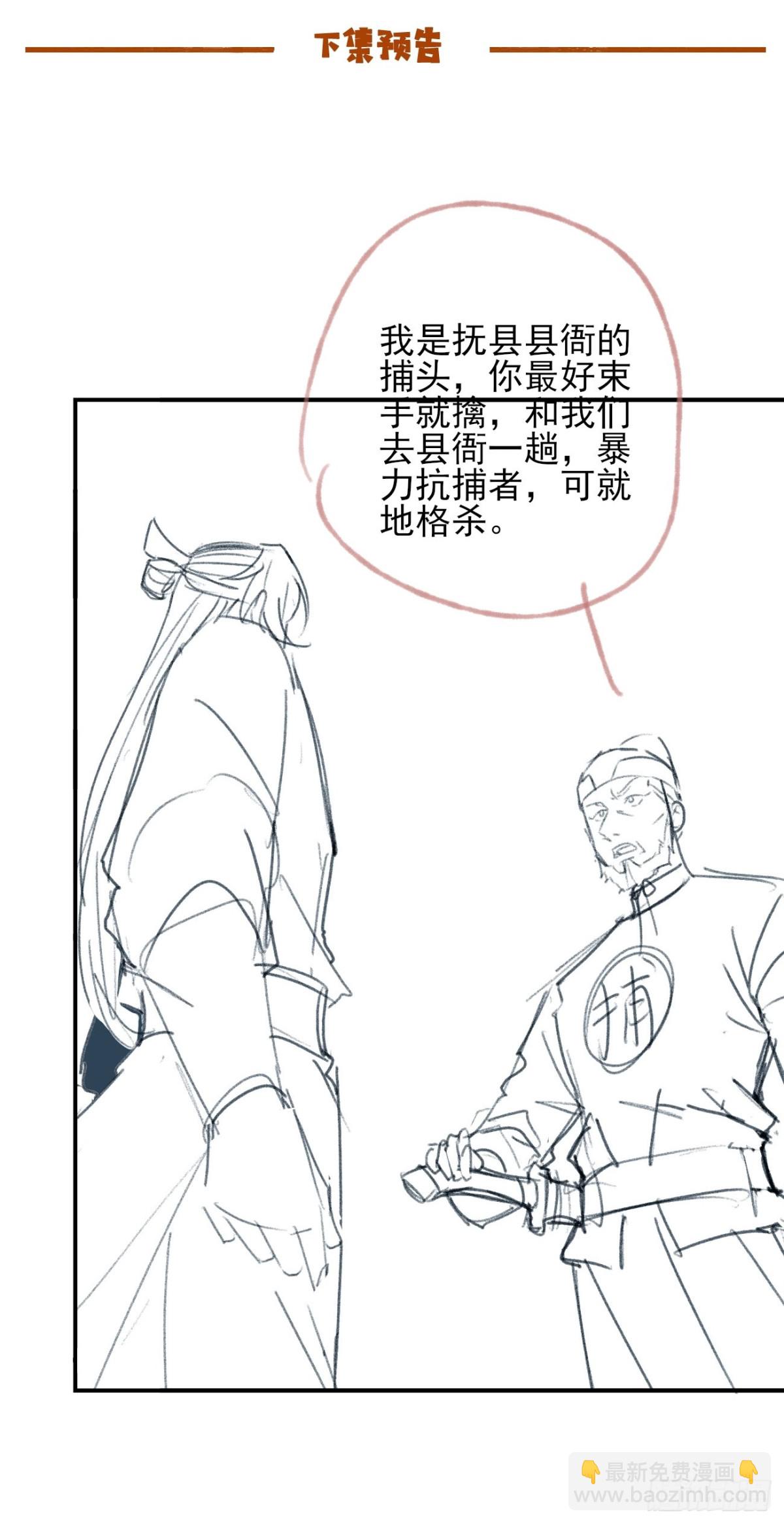 146 县令小舅子-第146话