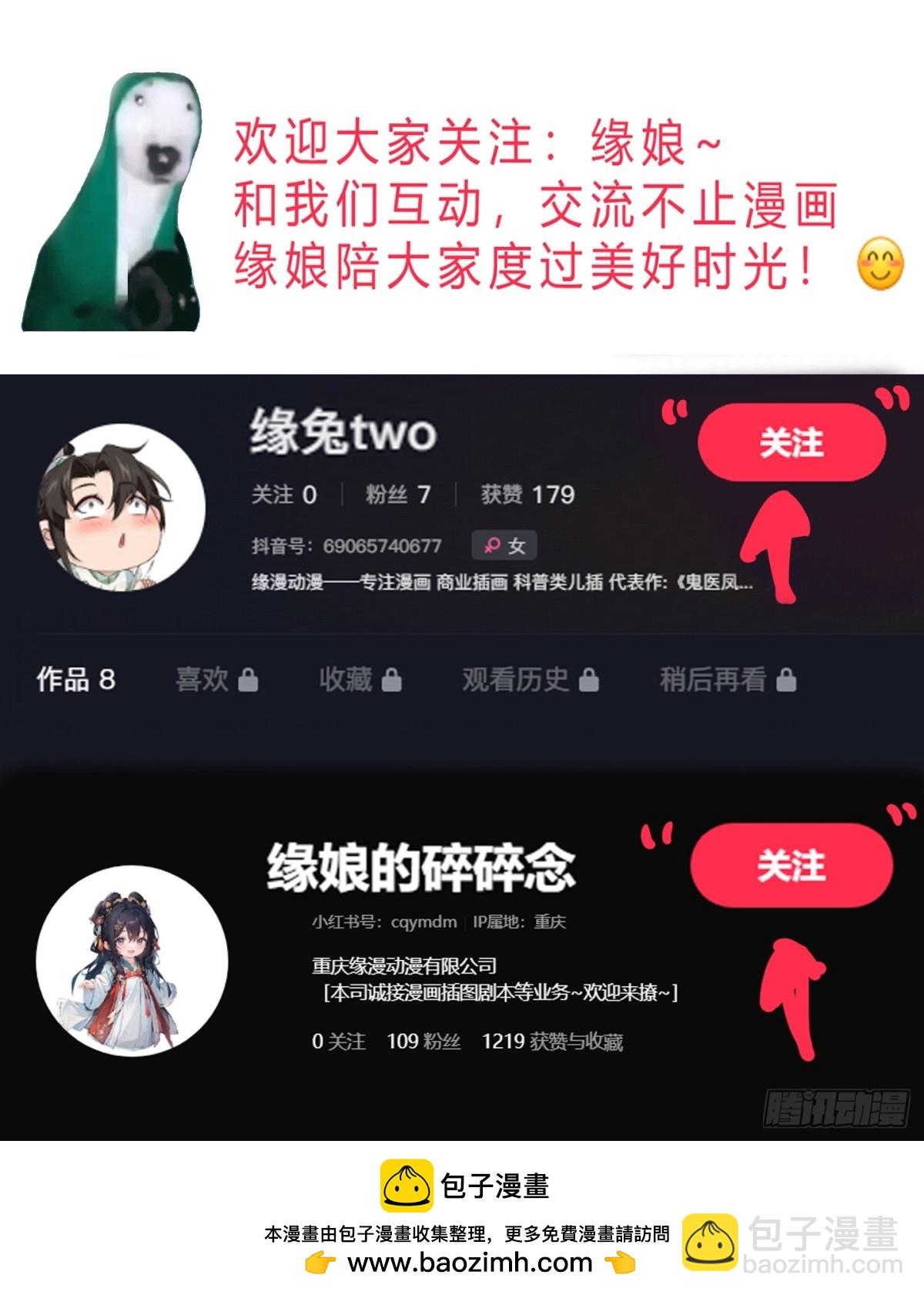 146 县令小舅子-第146话