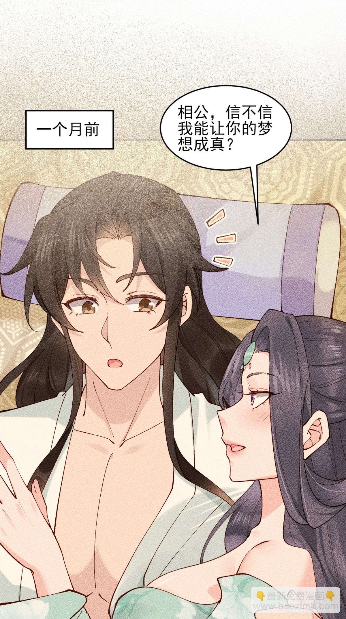 146 县令小舅子-第146话