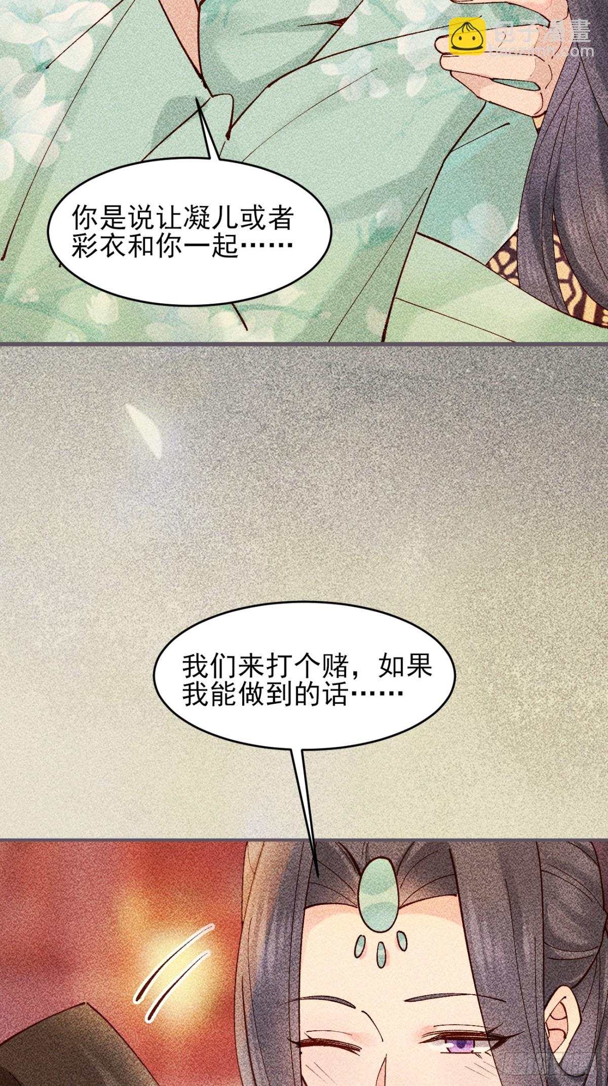 146 县令小舅子-第146话