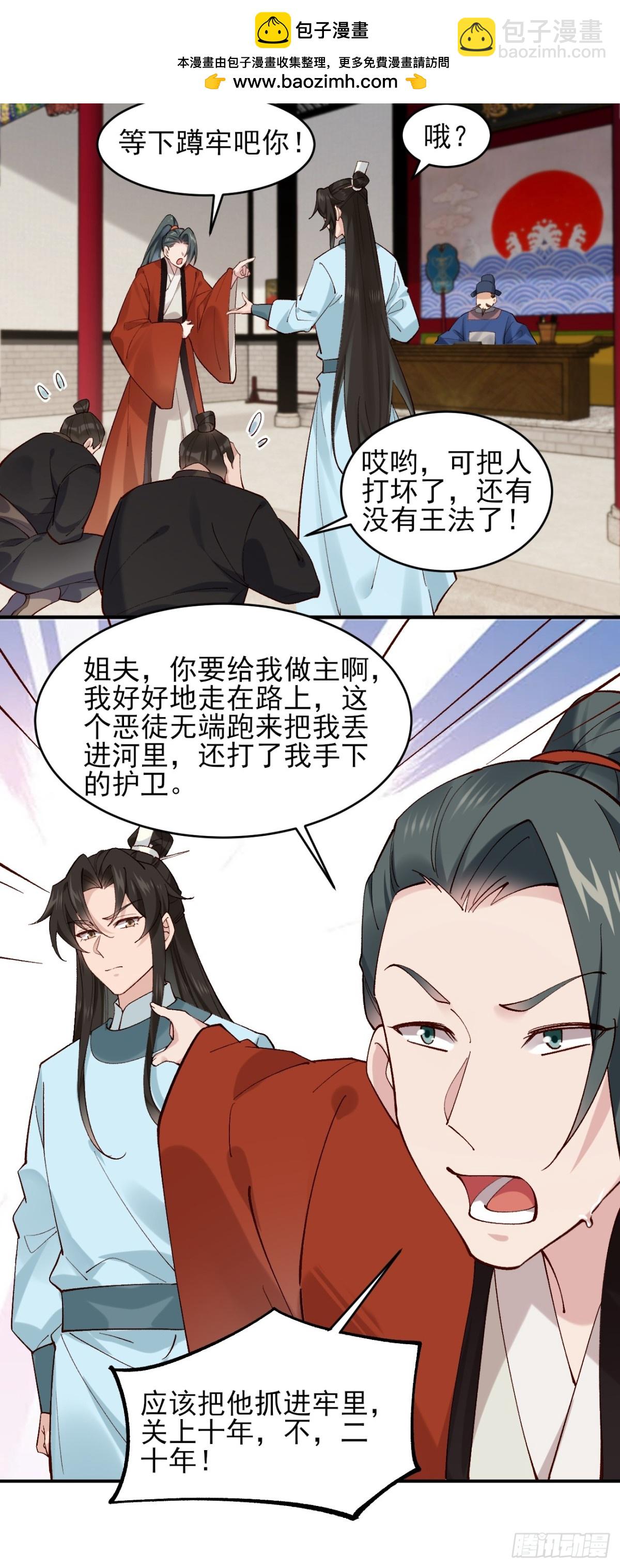 147 查抄庞家-第148话