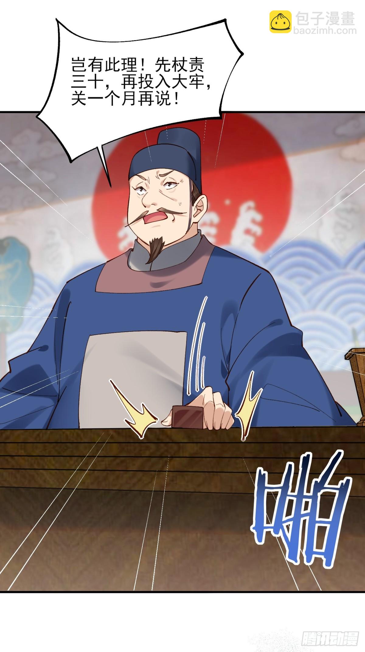 147 查抄庞家-第148话