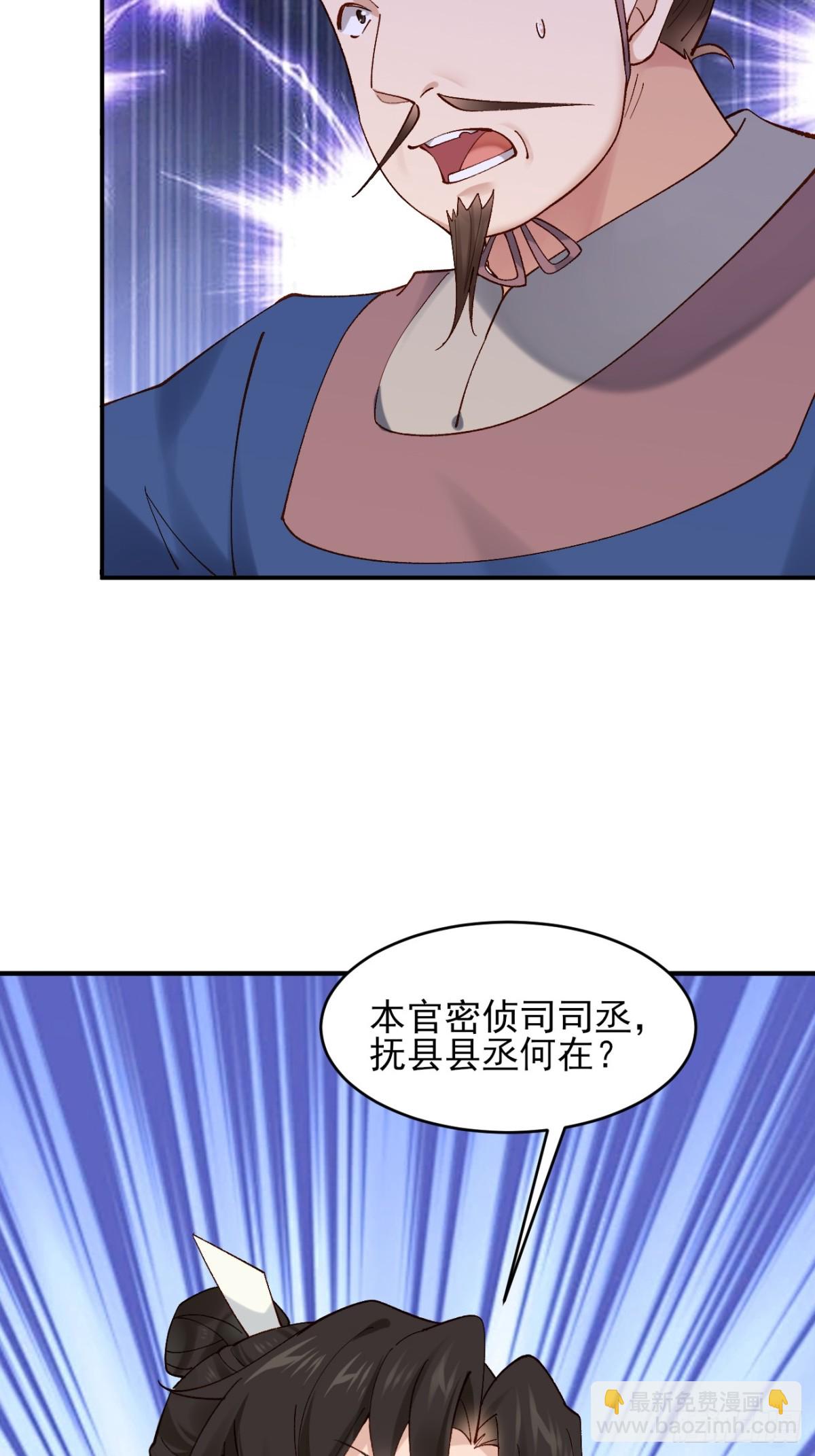 147 查抄庞家-第148话