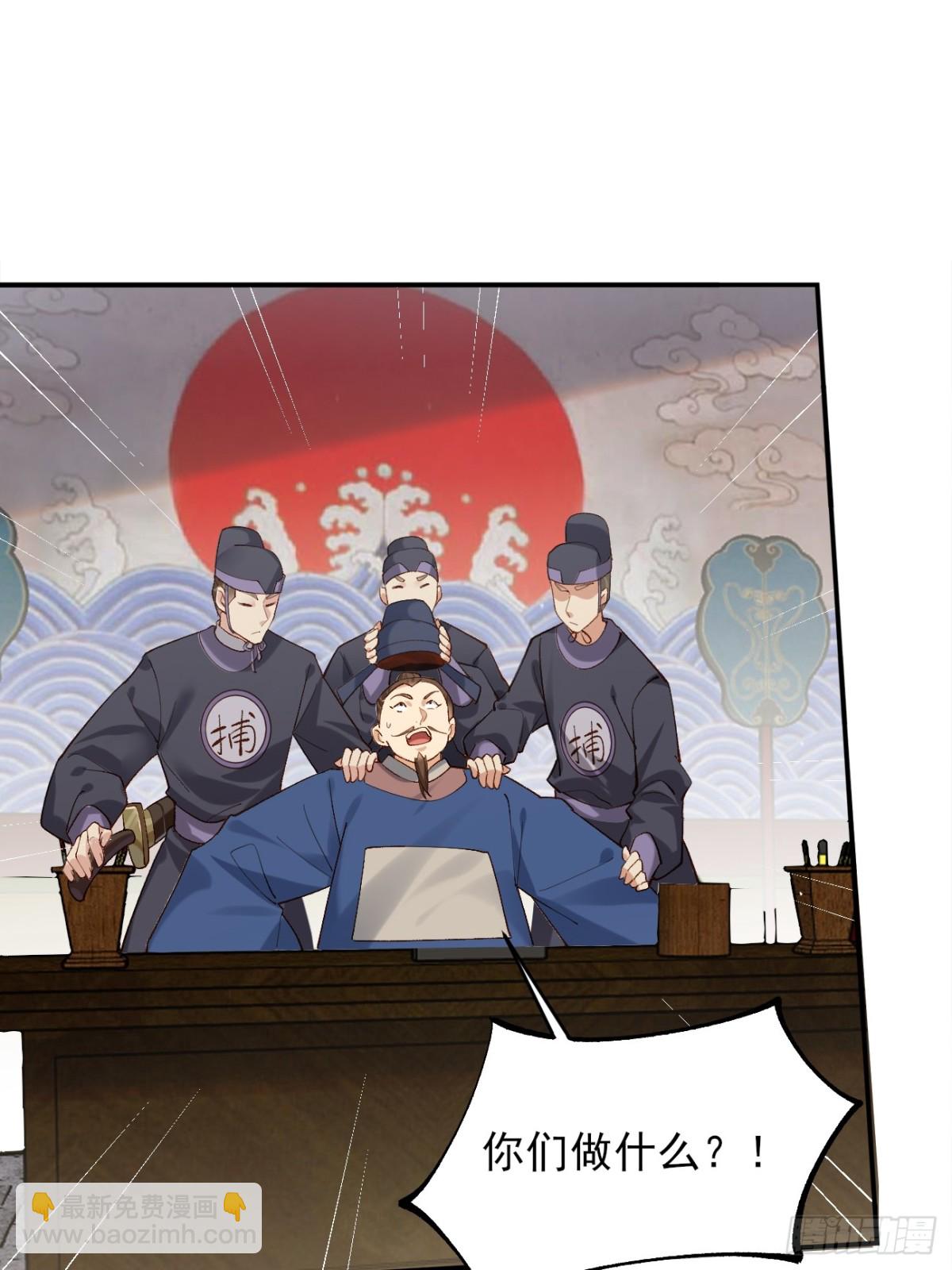 147 查抄庞家-第148话