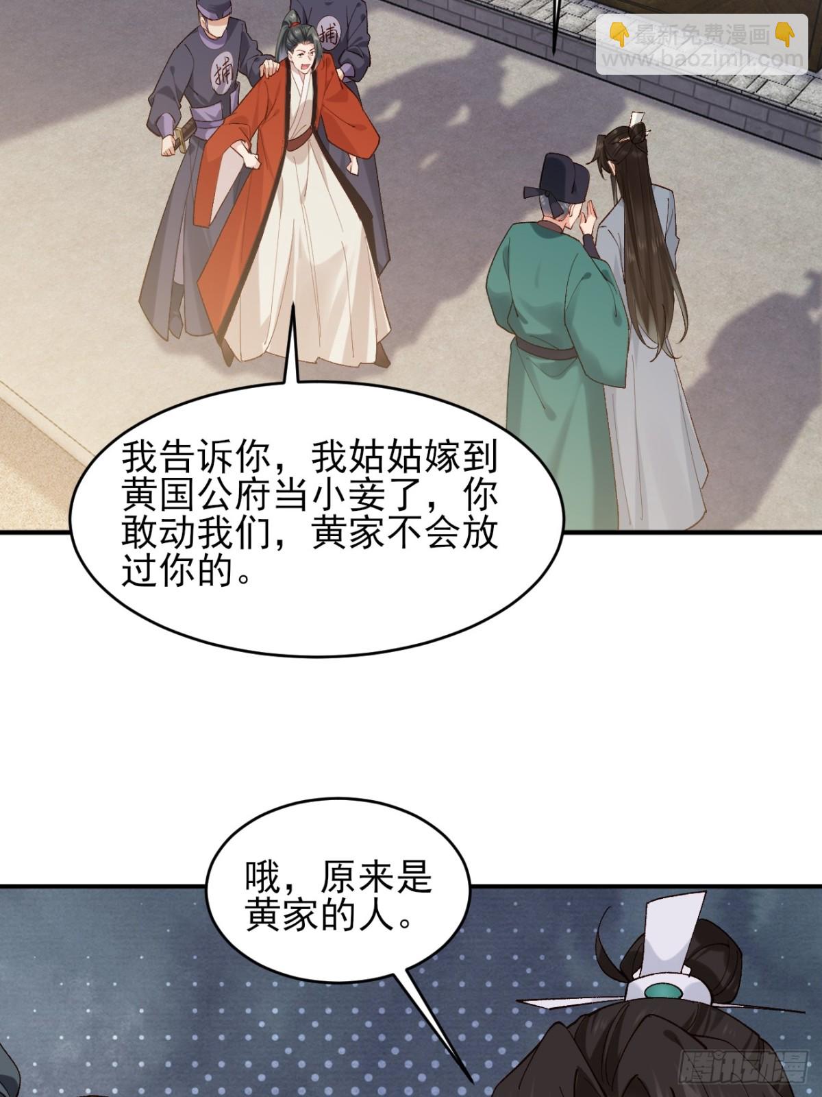 147 查抄庞家-第148话