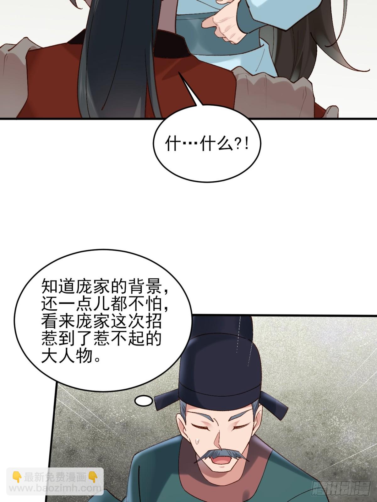 147 查抄庞家-第148话