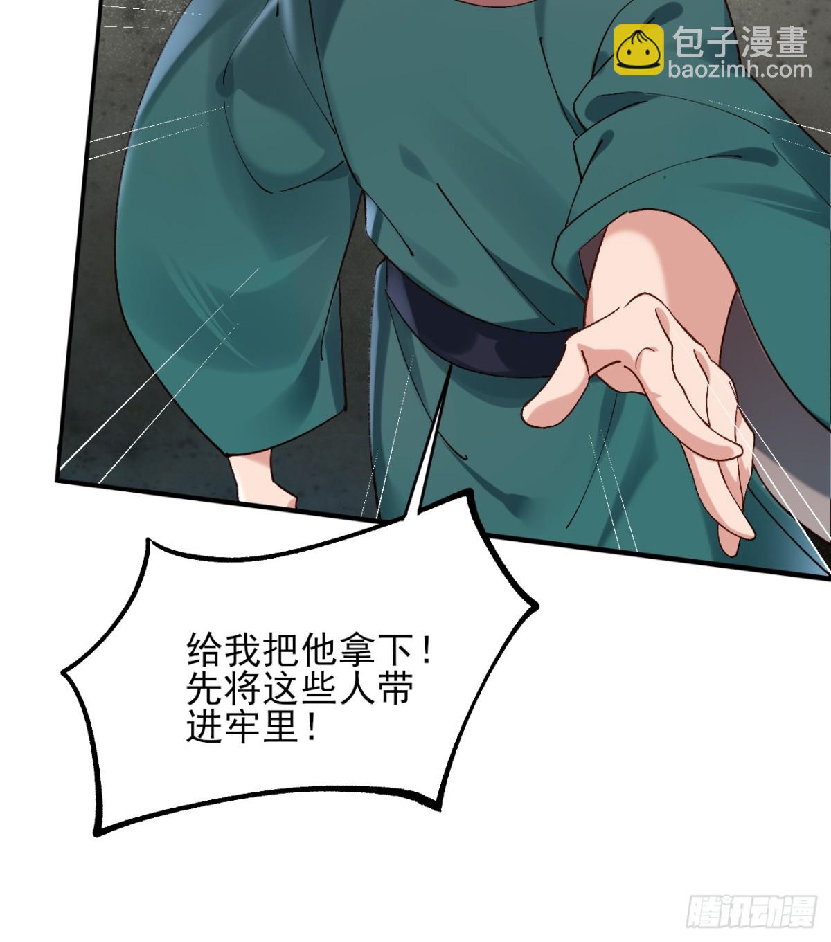 147 查抄庞家-第148话