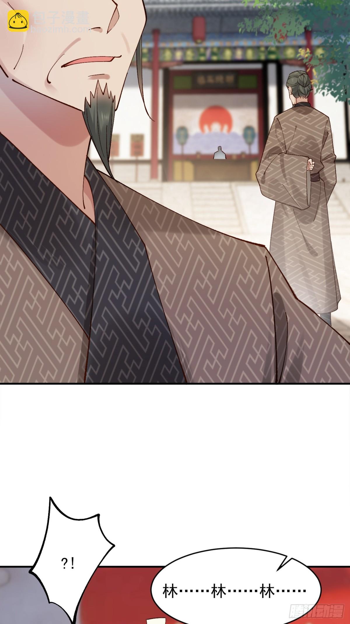 147 查抄庞家-第148话