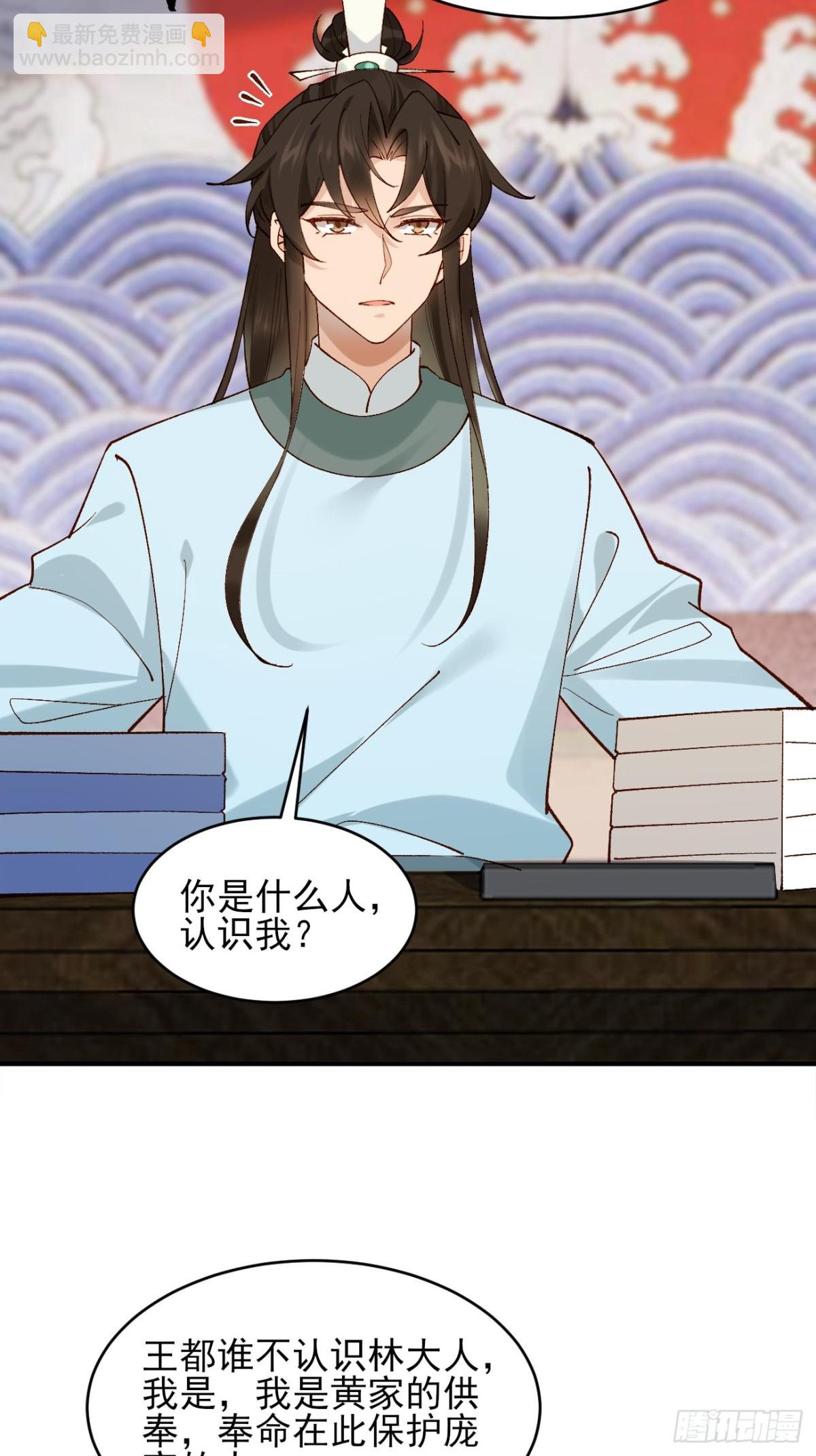 147 查抄庞家-第148话