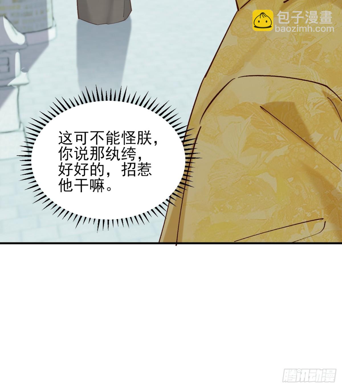 147 查抄庞家-第148话