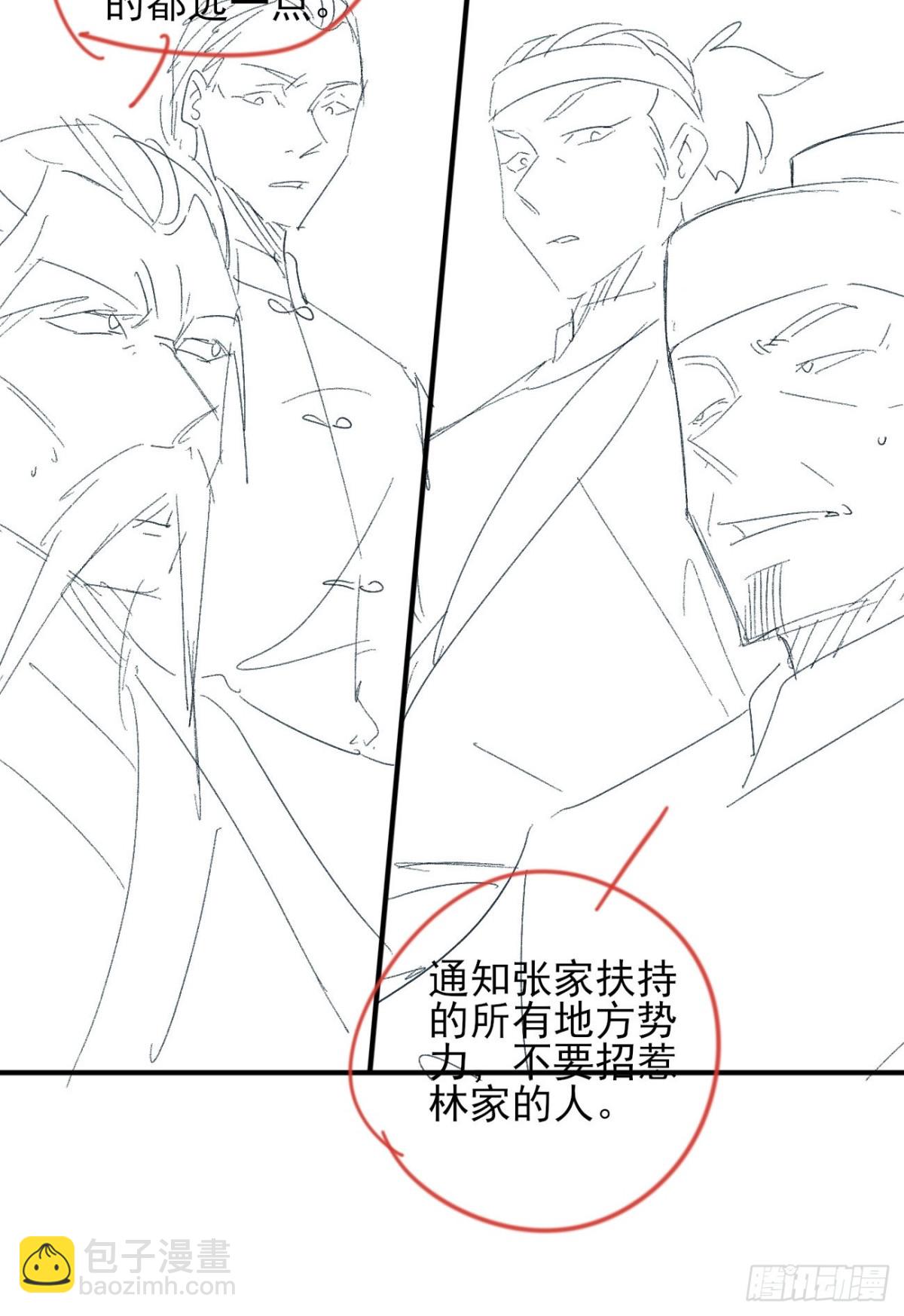 147 查抄庞家-第148话