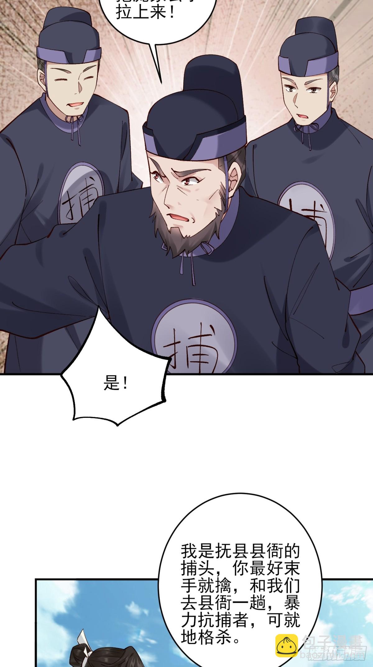 147 查抄庞家-第148话